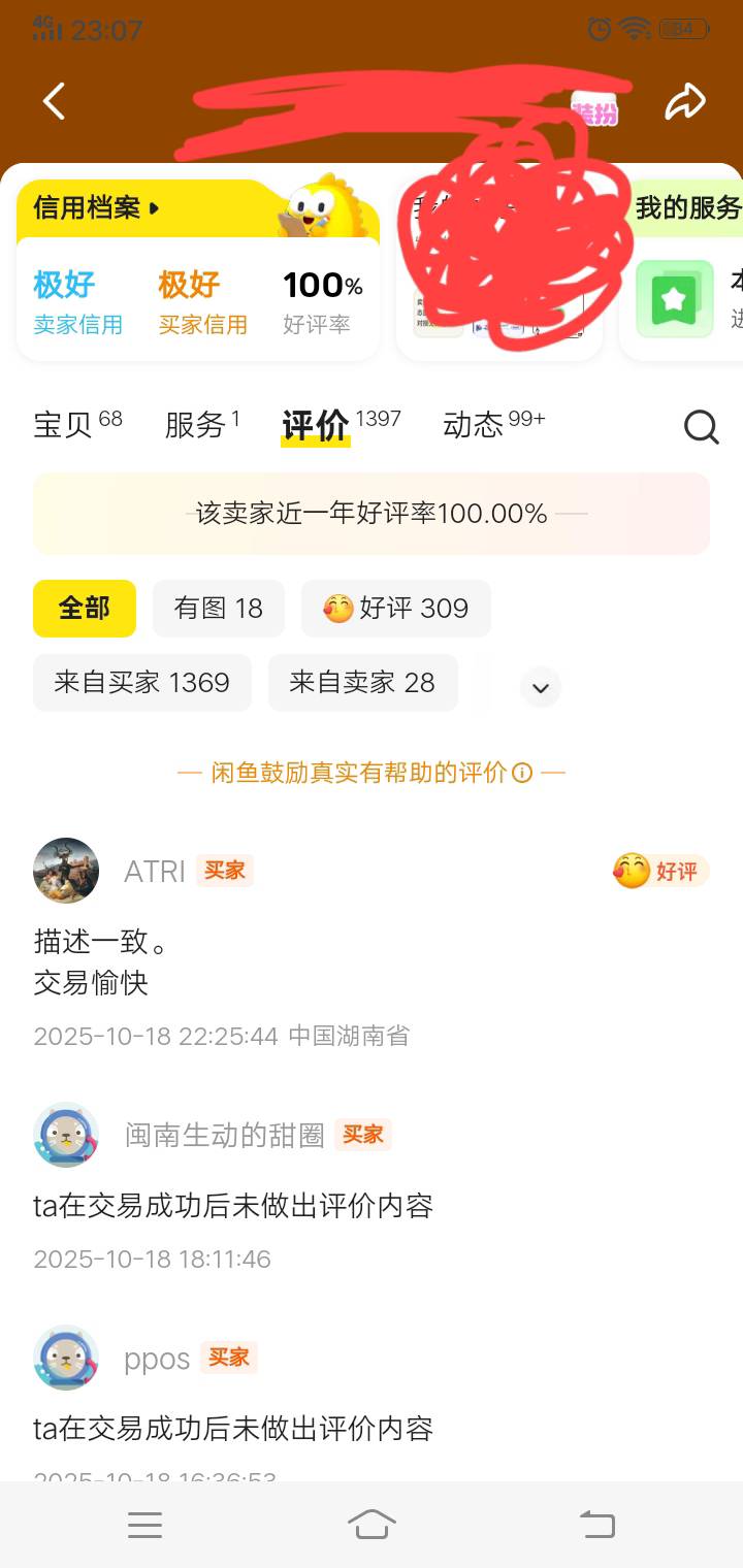 凡是以后觉得我黑的都不要跟我交易，拜托麻烦了，
49 / 作者:周18 / 