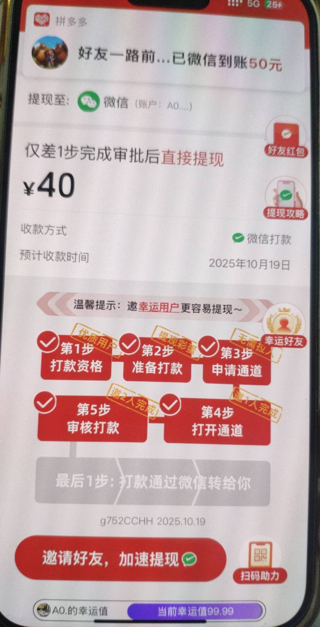 一会茉莉花，一会点赞卡，一会通道，谁提了，出来说说，我这是最后一步了吗，叫我拉个90 / 作者:A0.阿军 / 