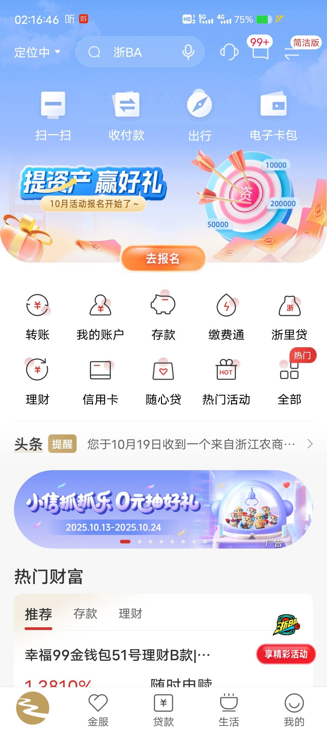 丰收互联APP，有卡的，抓抓乐，还有


39 / 作者:小潘7 / 
