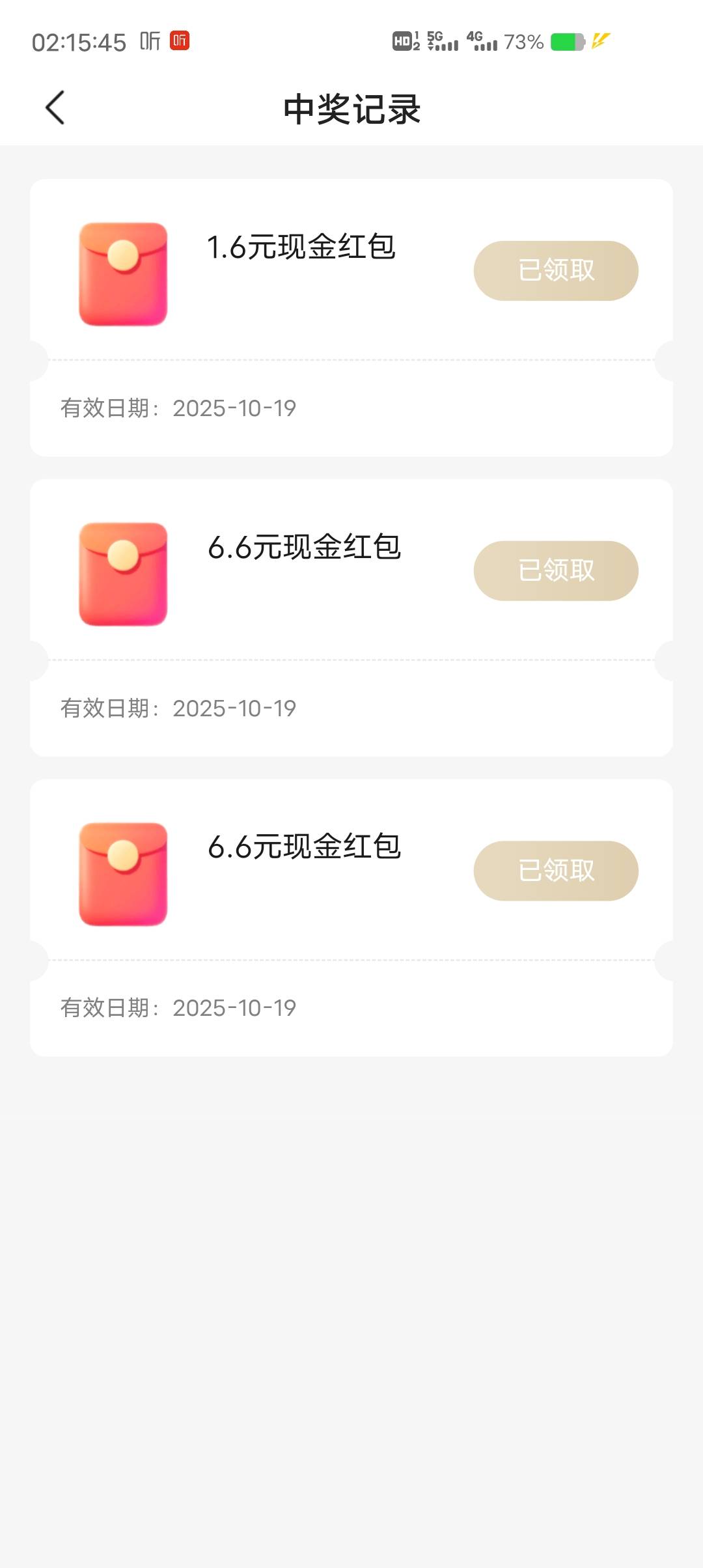 丰收互联APP，有卡的，抓抓乐，还有


15 / 作者:小潘7 / 