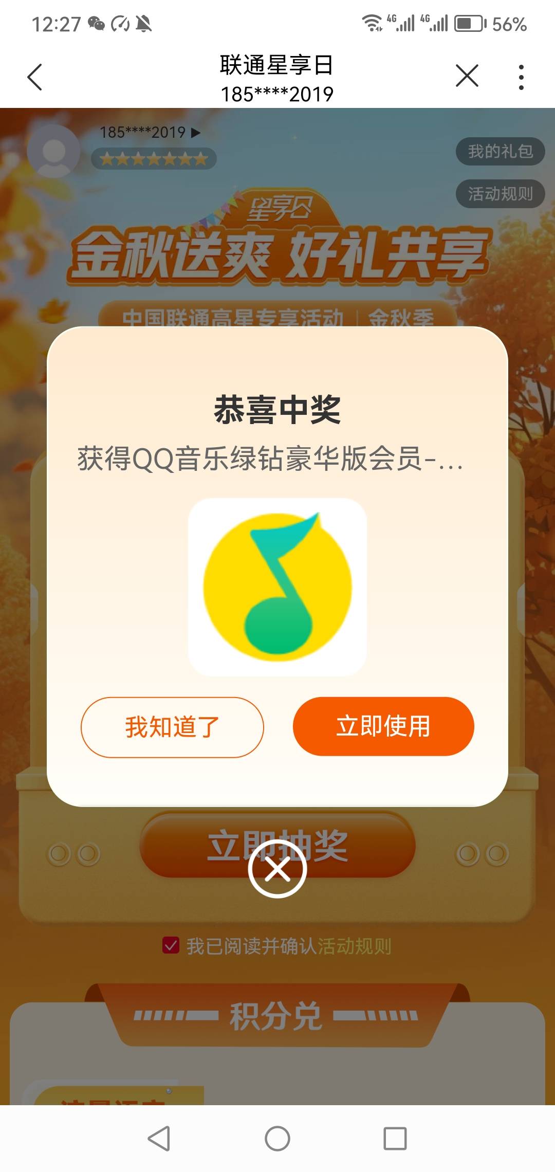 来个老哥收了

12 / 作者:旅途？ / 