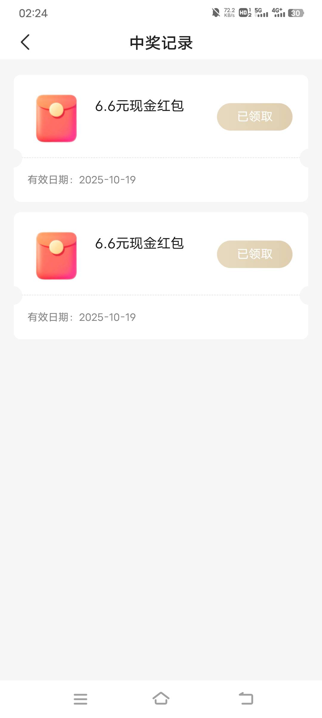 还行

39 / 作者:暴富一千万. / 