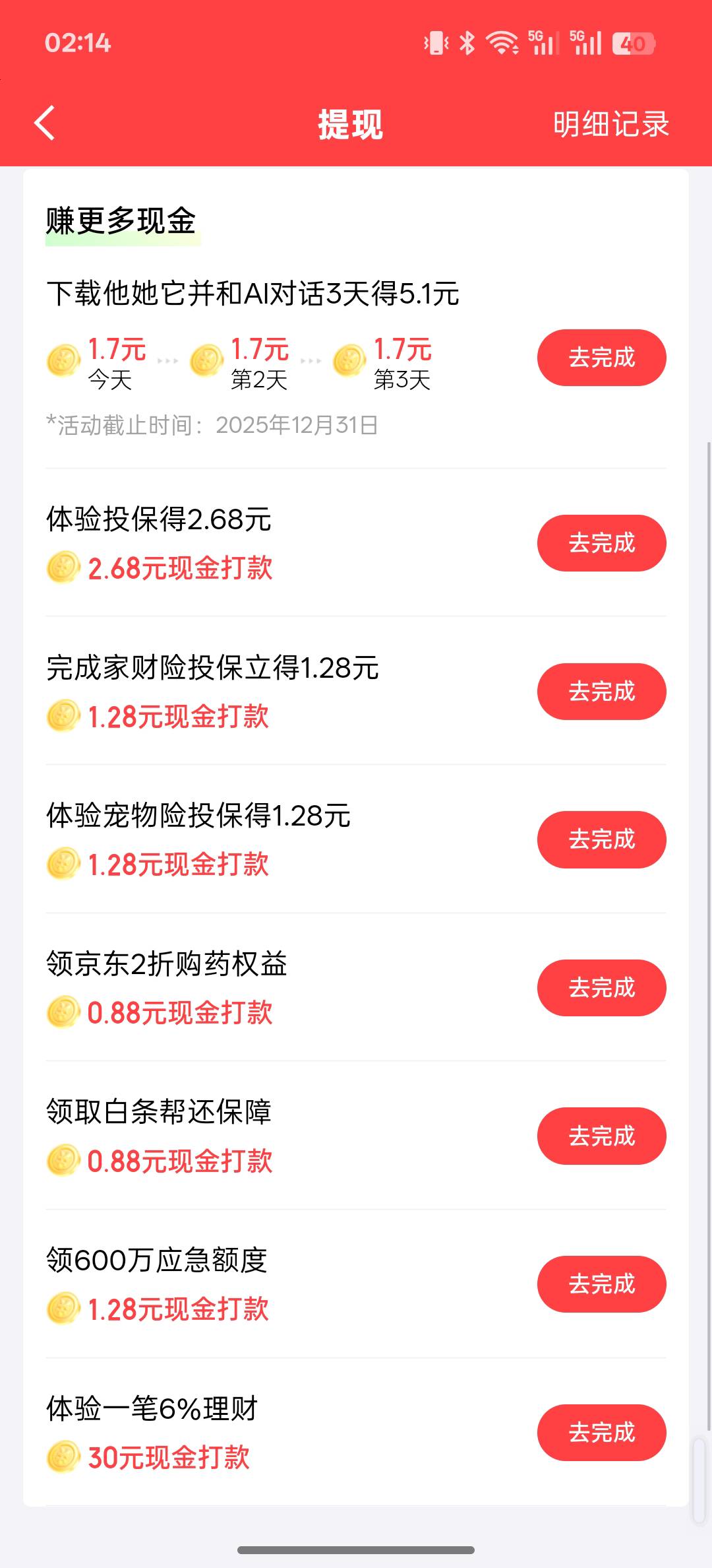 东子申请保险


61 / 作者:Myc。 / 
