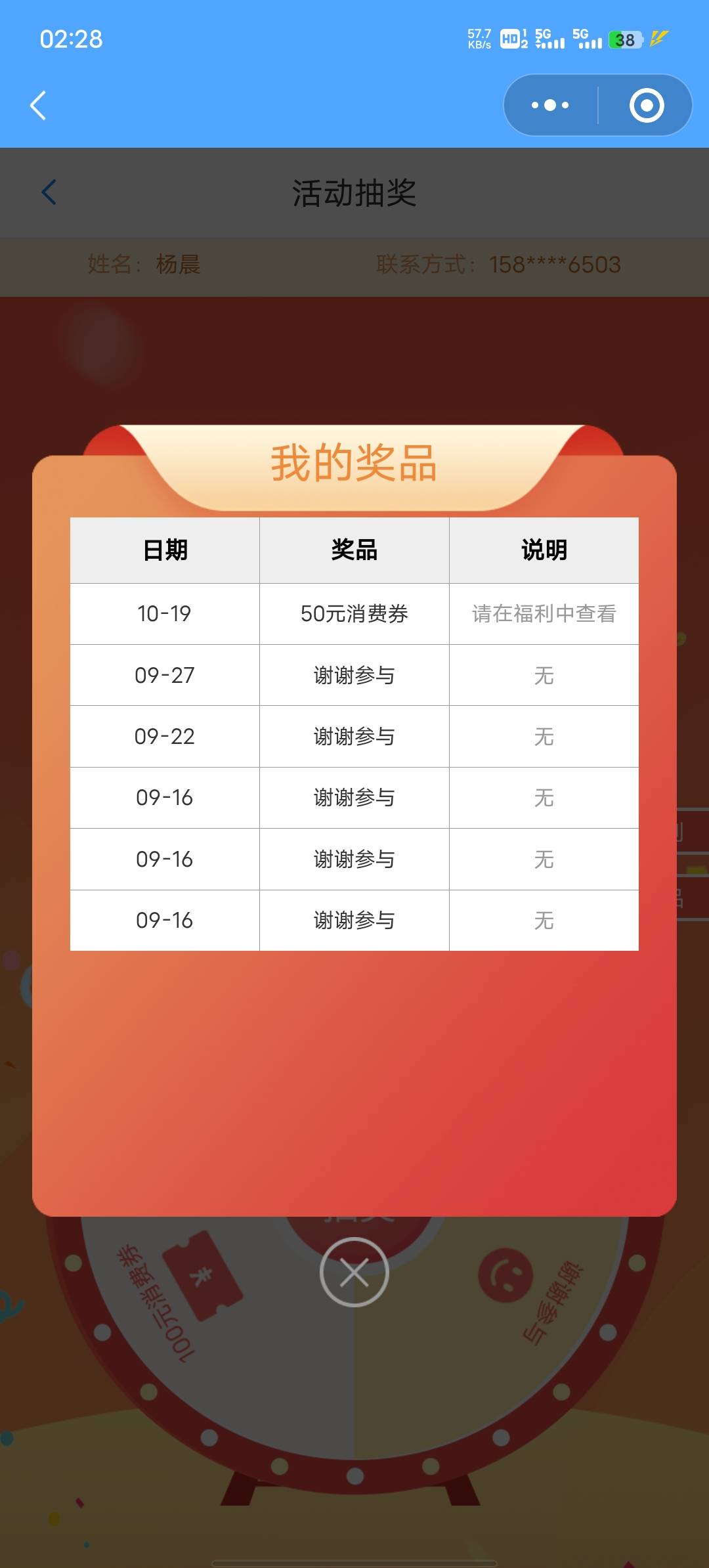 中了

7 / 作者:公hsj / 
