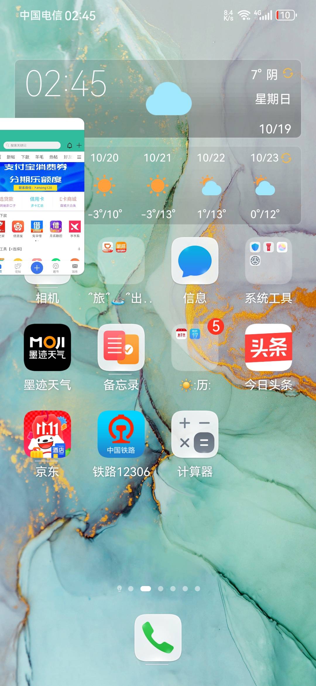 崩溃了，现在开始入冬了，但是还没到供暖时间，室外温度大概六七度，冷，但是让我崩溃20 / 作者:龙飞呀 / 