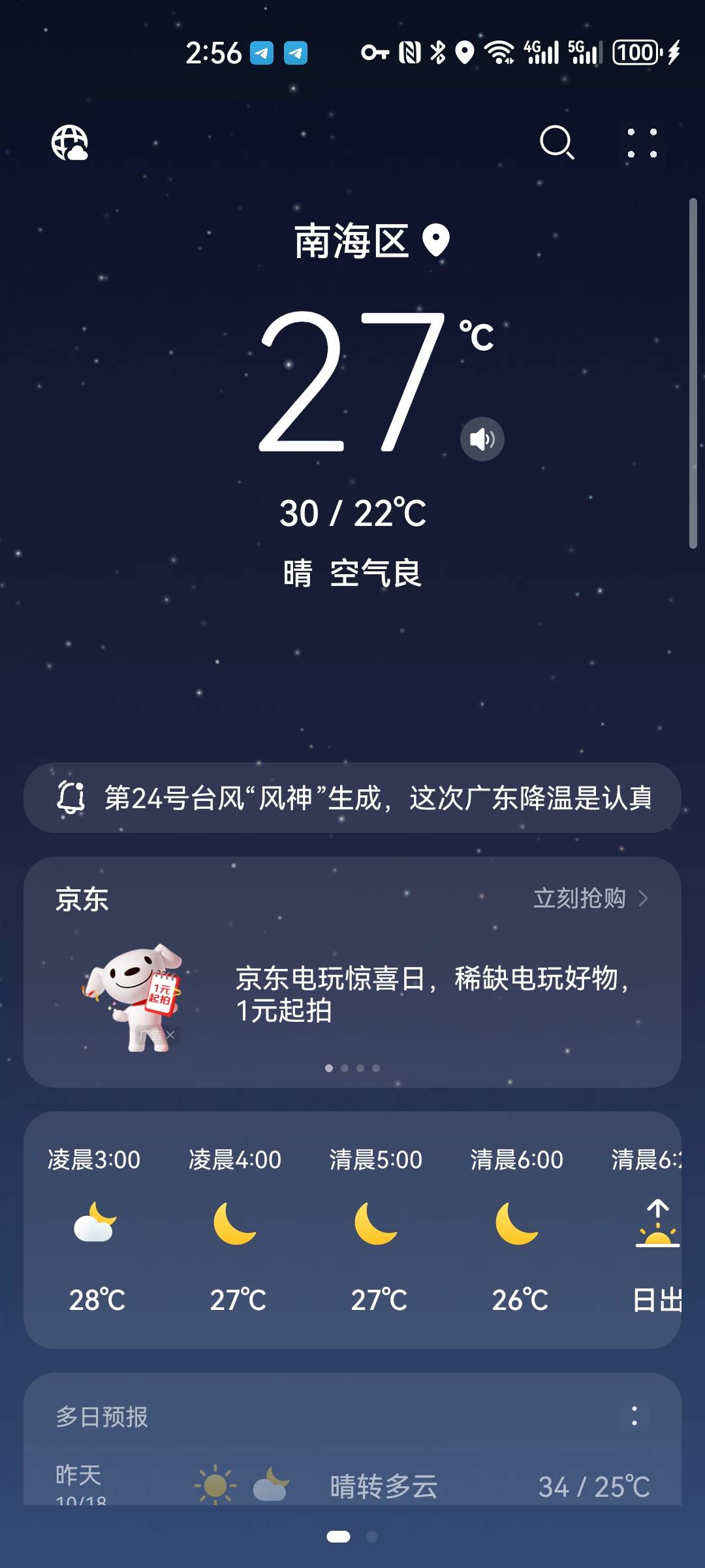广东真凉快，有没有老哥送完后狠狠的抽自己巴掌

76 / 作者:我是一只卡奴v / 