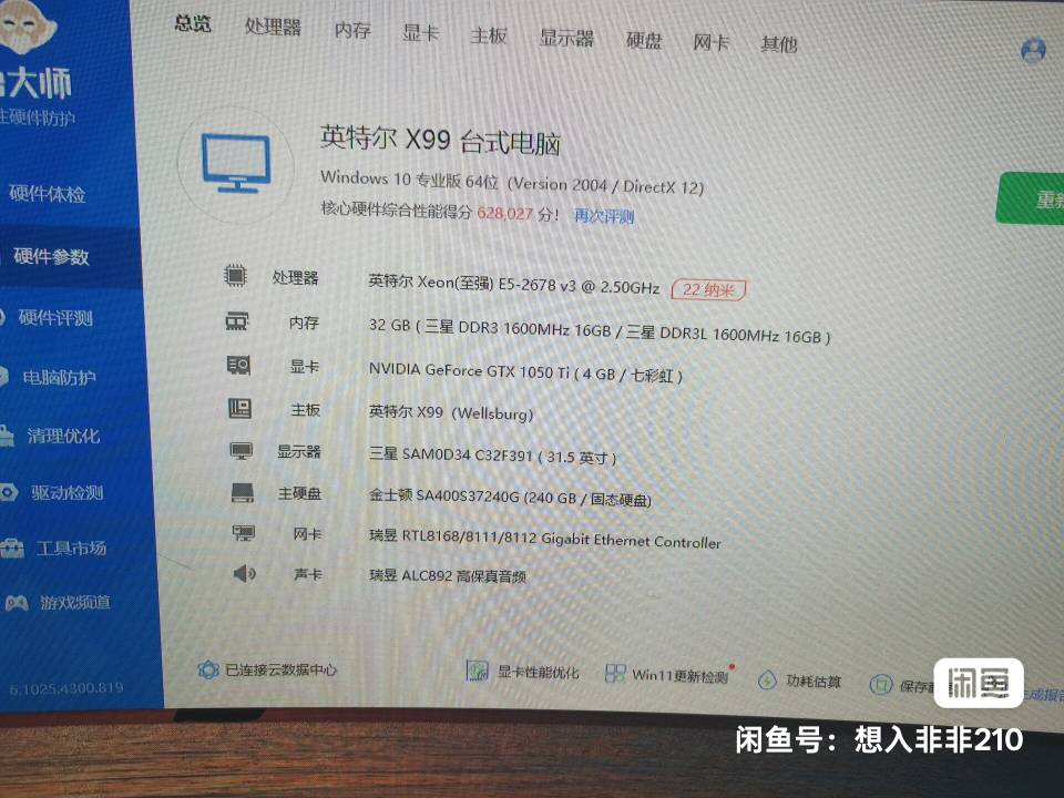 这个配置能不能买？

33 / 作者:半眼学姐 / 