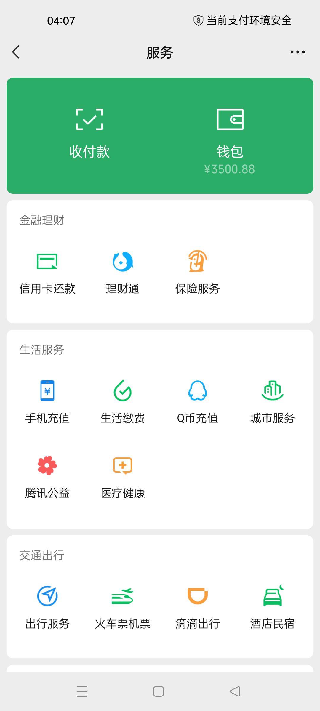 这个点没睡的，都挂壁了吧。
33 / 作者:眷念- / 