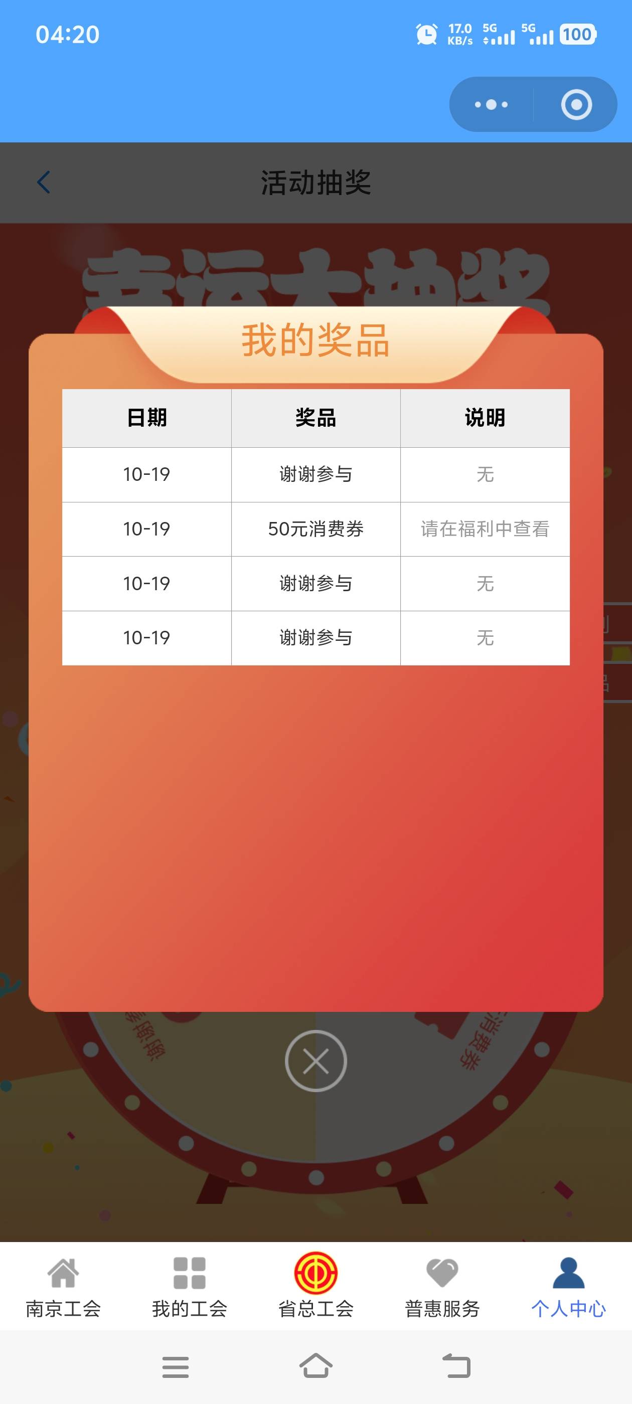 刚中，怎么用？

18 / 作者:伤的最深 / 