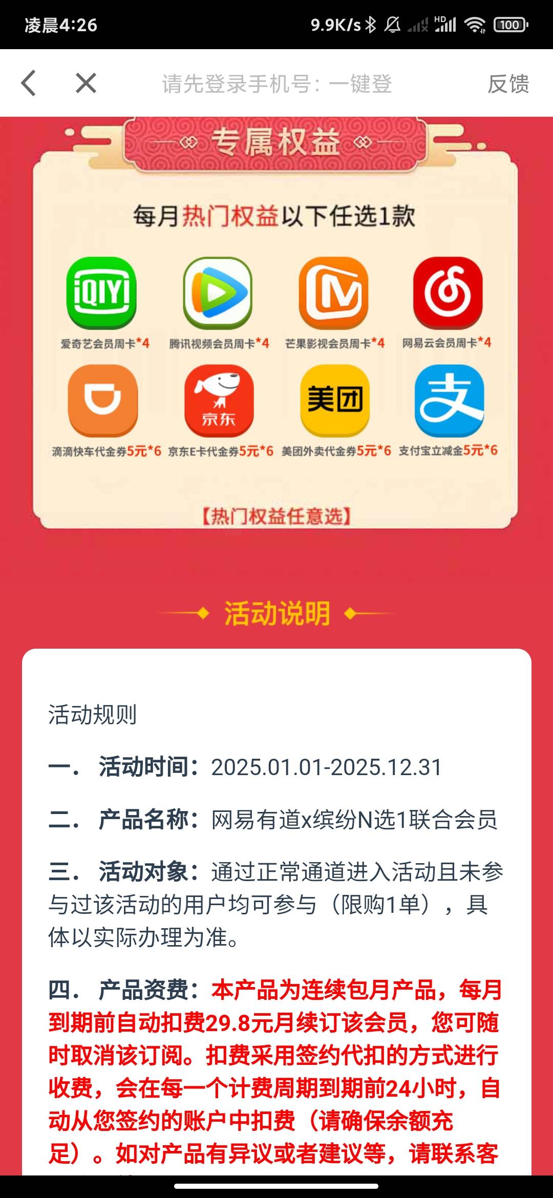 这个能领吗


84 / 作者:孤影。 / 