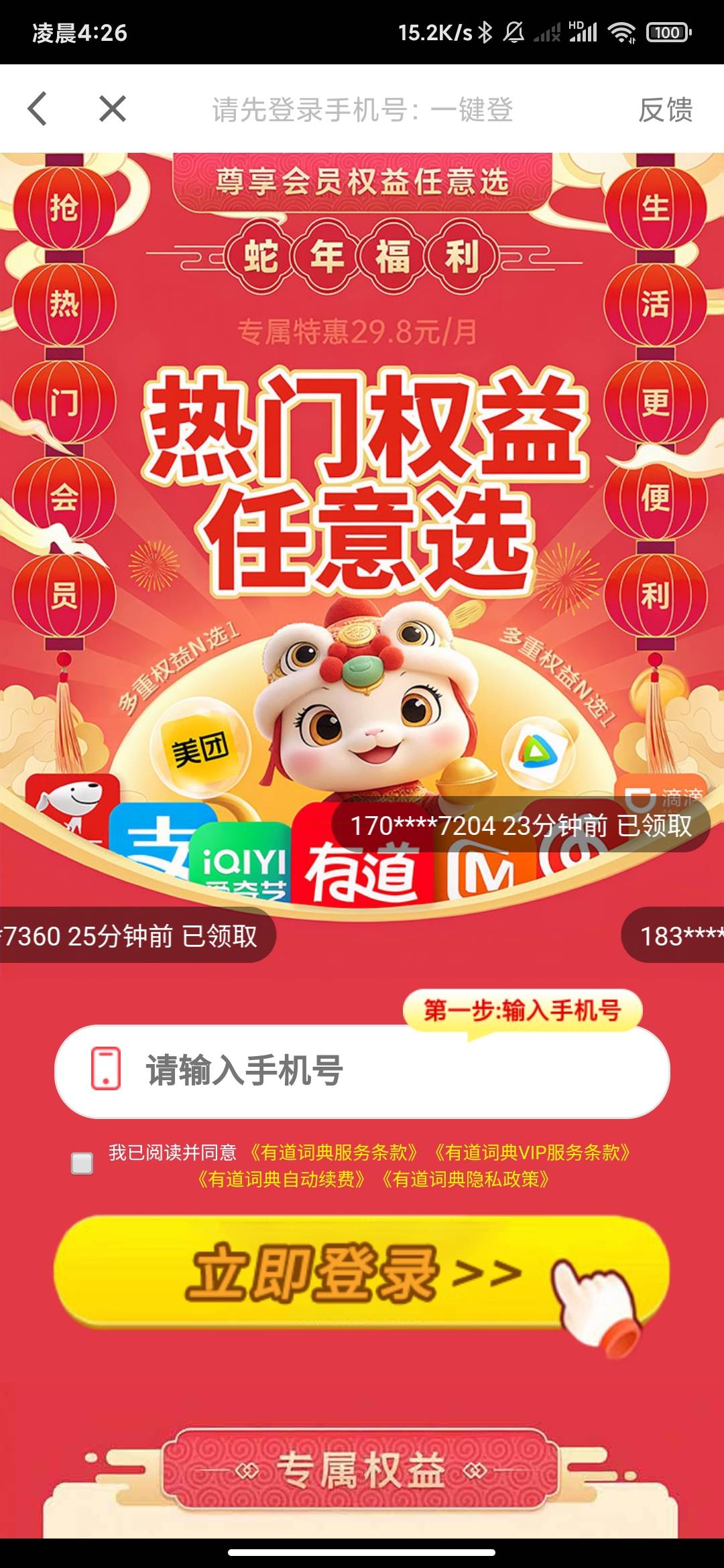 这个能领吗


89 / 作者:孤影。 / 