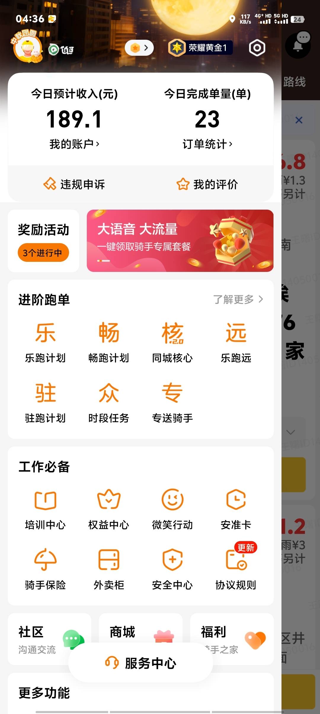 下班下班

5 / 作者:卡农第一美 / 