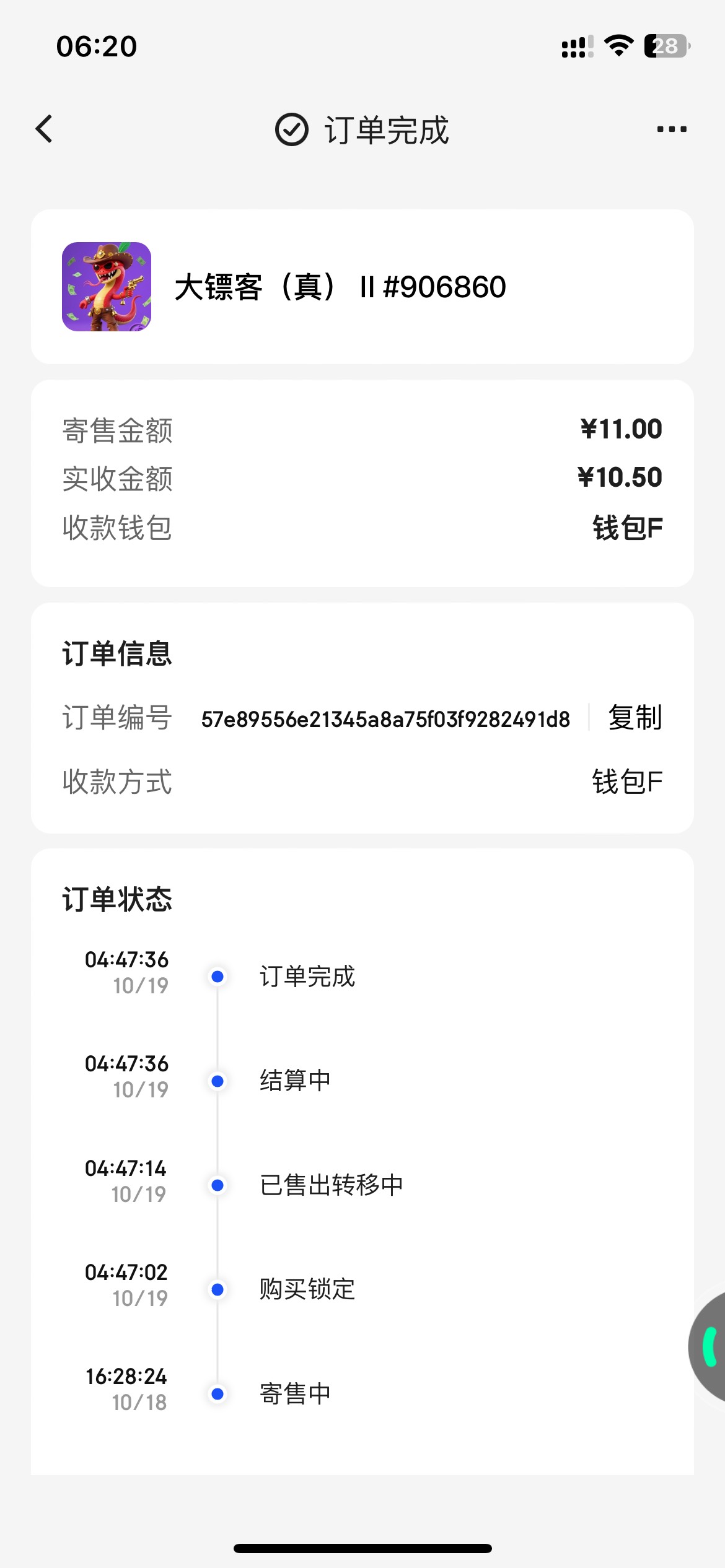 人麻了，今天少一个图了，昨天晚上太困了最后一个号挂错了，挂了11，就睡了，现在睡醒22 / 作者:联系客服改名 / 