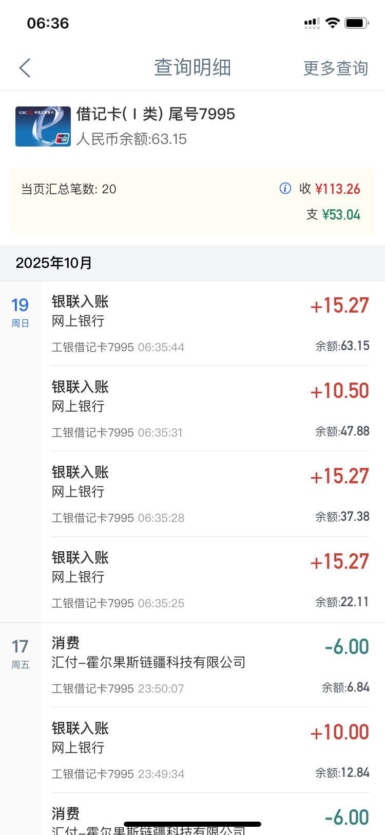 ib到了

80 / 作者:隔壁老八 / 