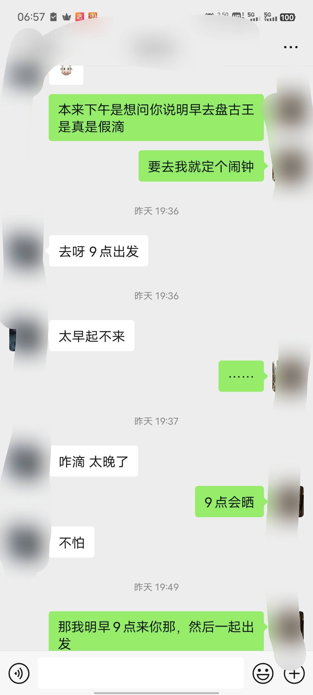 今天放假准备去爬山了，她知道我的意思，但我不知道她的意思，唉，自卑的挂壁仔。

31 / 作者:哼！！！ / 