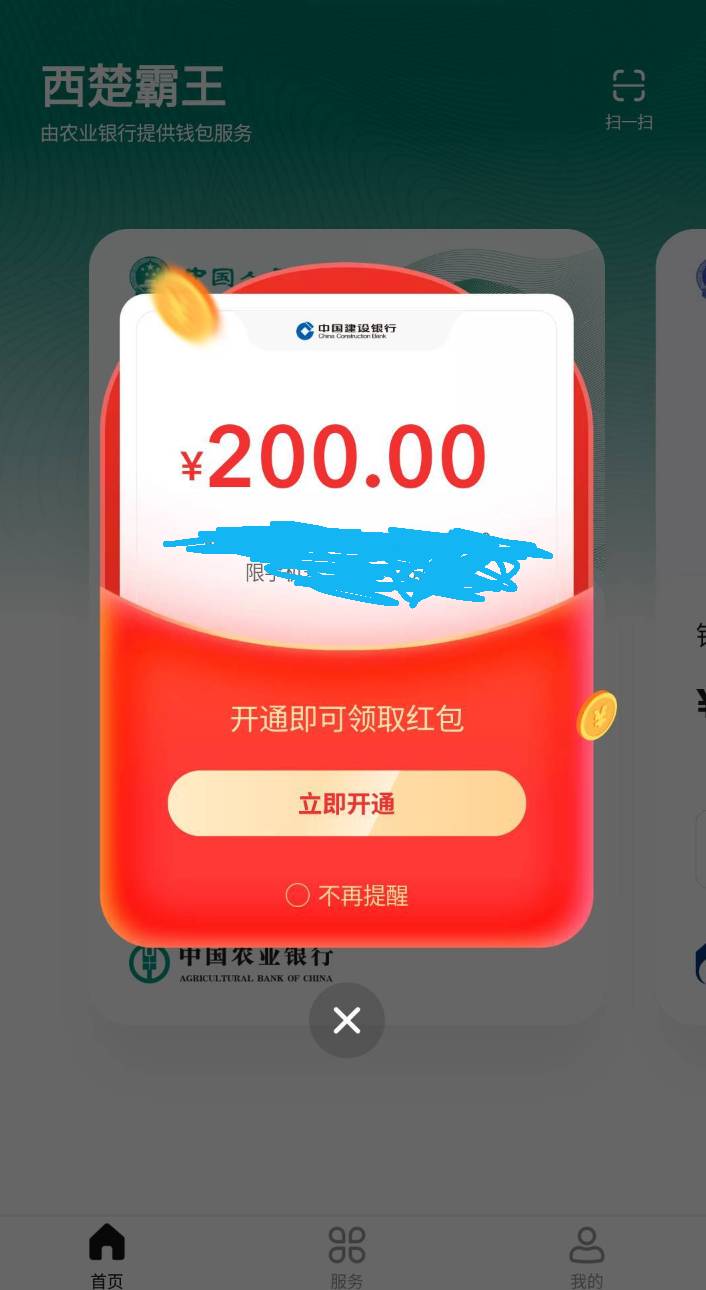 刚出的200无门槛申请够了大家一起申请

28 / 作者:跆拳道伺候 / 