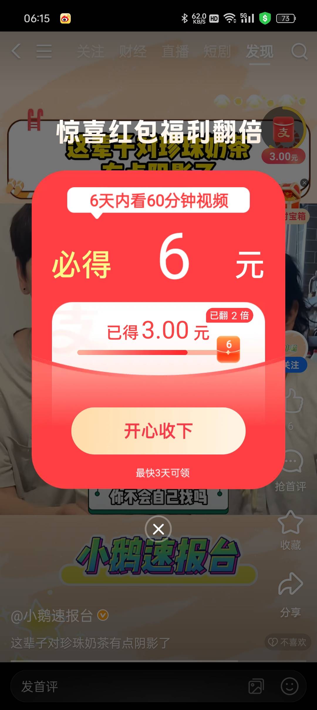 没毛靠zfb视频红包破零


46 / 作者:等风莱山区 / 