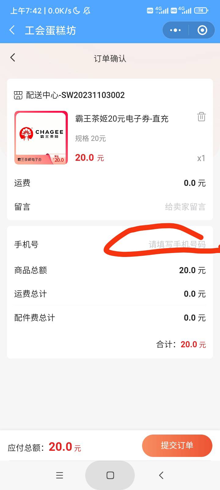 老哥们，江苏工会第一次中，霸王别姬是这里填写直充手机号吗

58 / 作者:炸天帮二狗子 / 