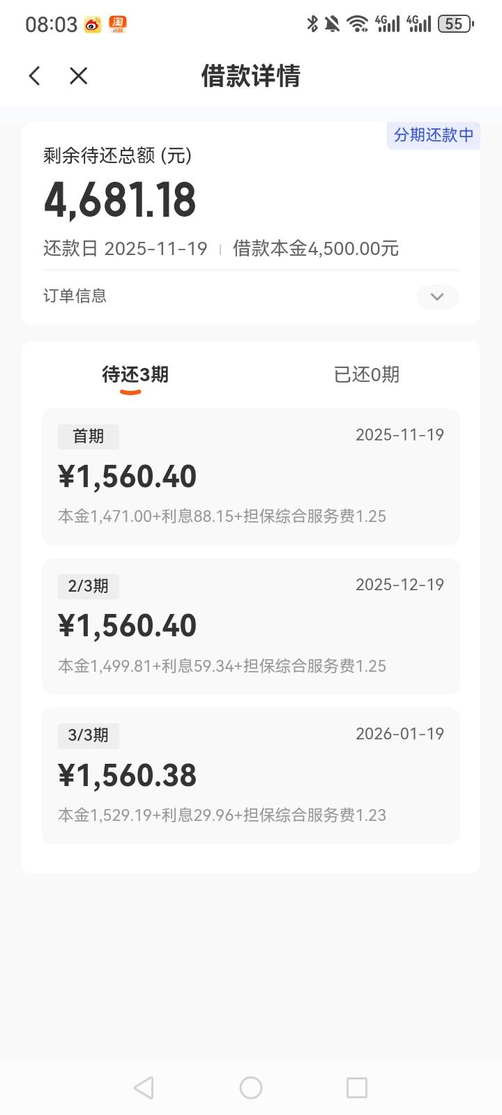 橙心贷下款
宜口袋、桔多多两者都qz逾期，橙心贷下款6300元被划走1000元，实际到手53029 / 作者:哪里去心 / 