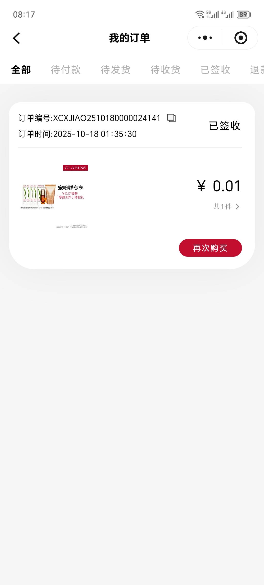 领了几个娇韵诗到了

59 / 作者:卡农洛殇迷城 / 