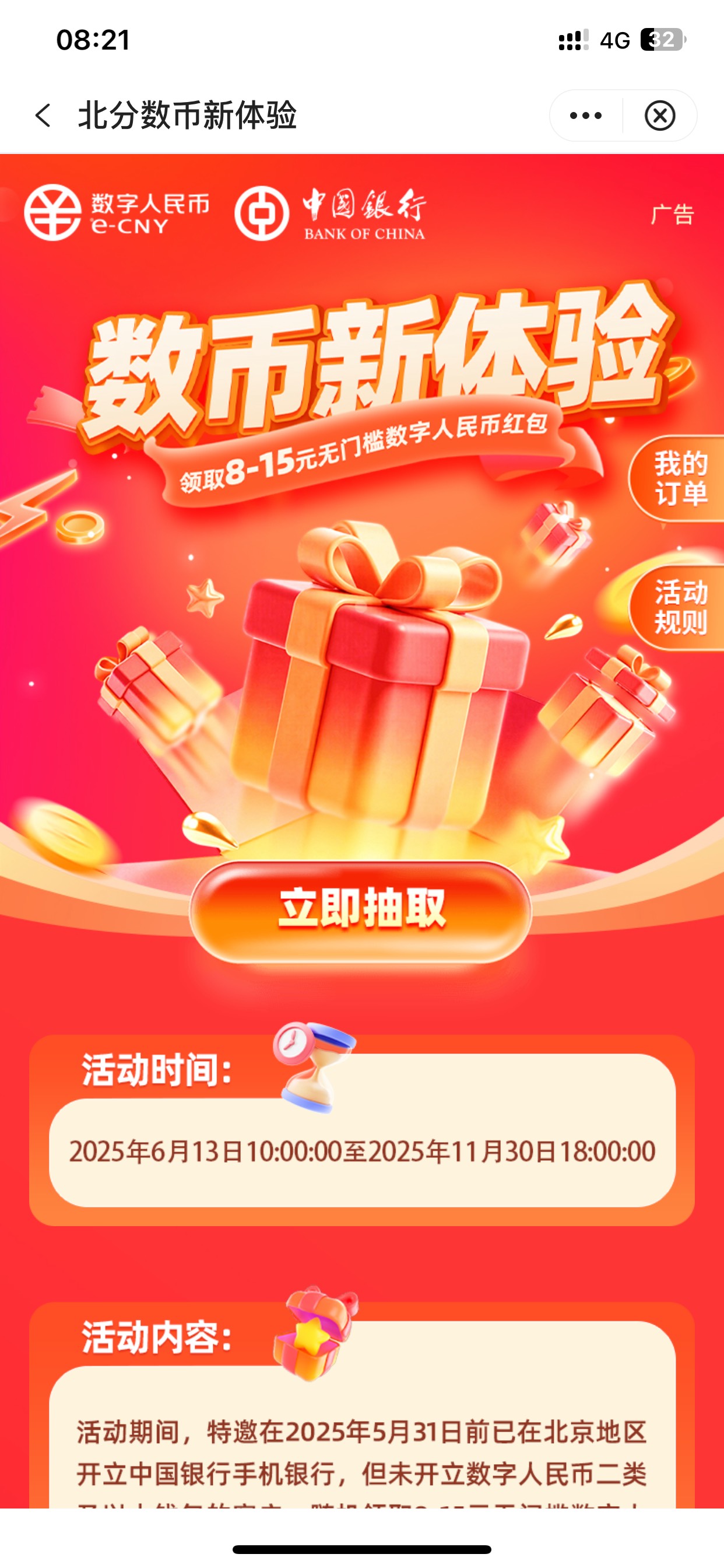 新开得钱包领了10怎么不能领这个8

16 / 作者:啊啊雅蠛蝶 / 