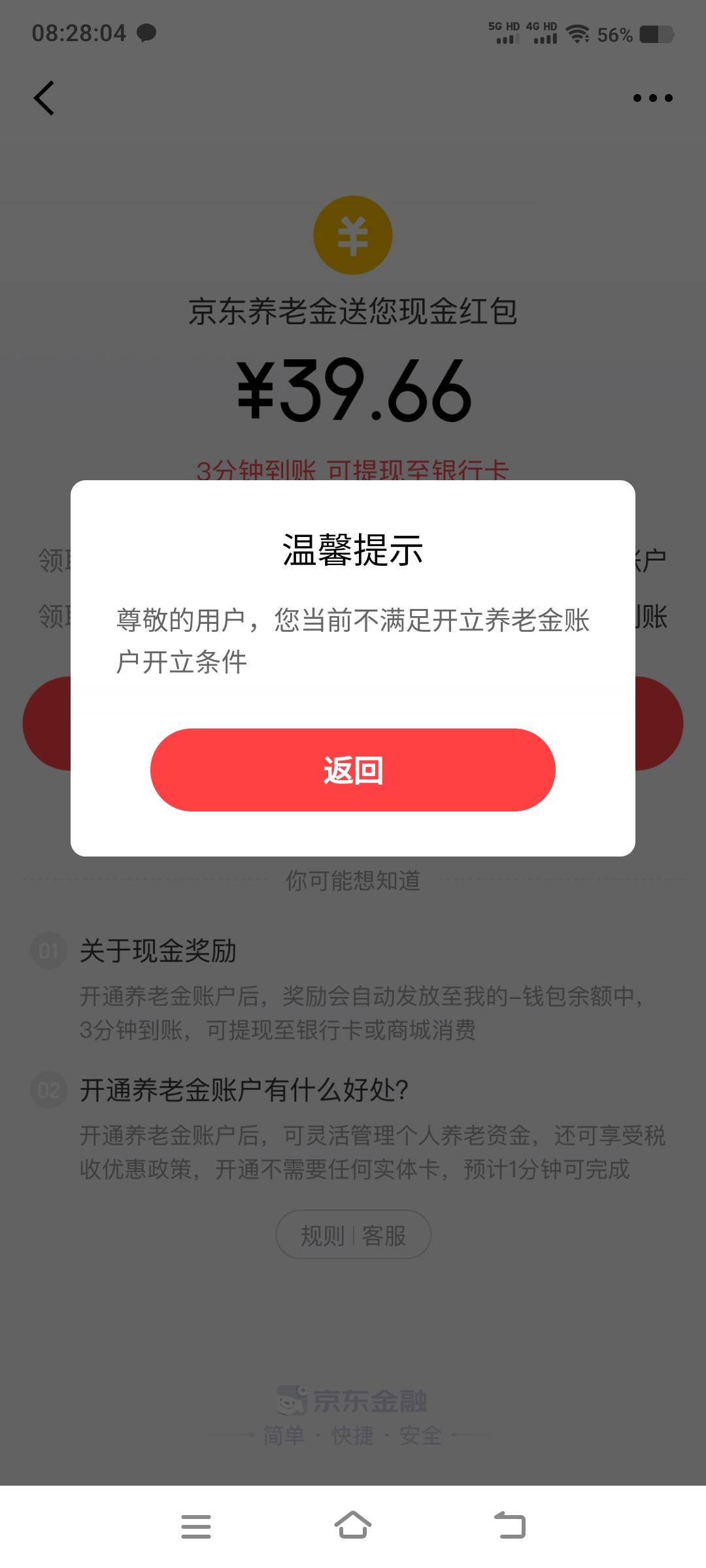 没交社保开不了养老金？当时老农的养老金无条件开

68 / 作者:卡农社区保安 / 