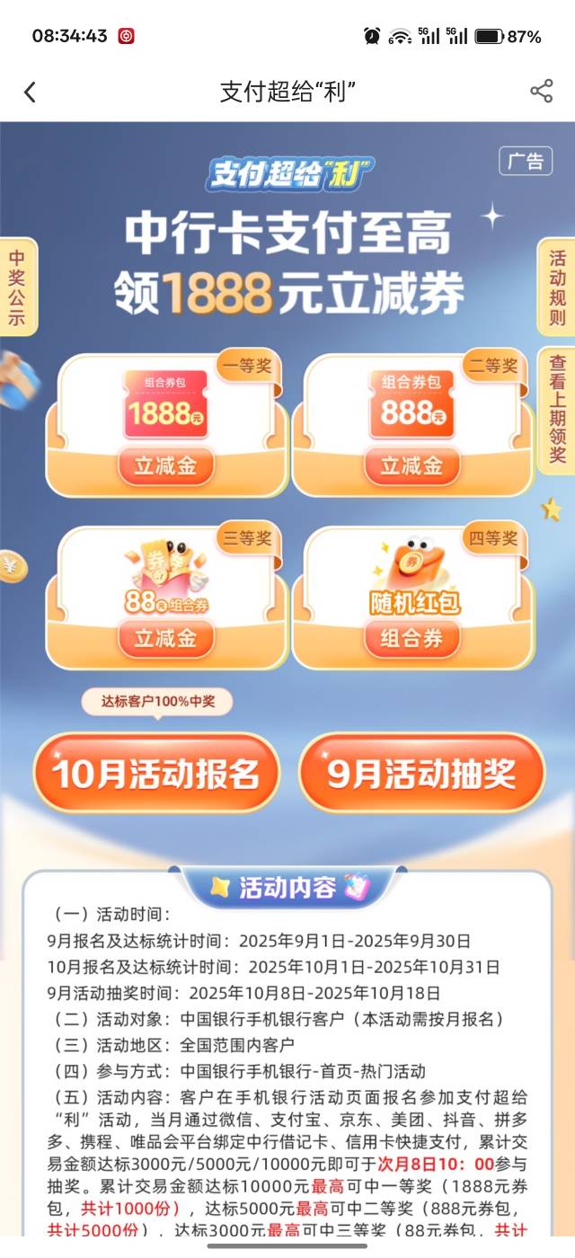 老哥们从来没刷过这个，这个零钱通算吗

33 / 作者:吾茶小店 / 