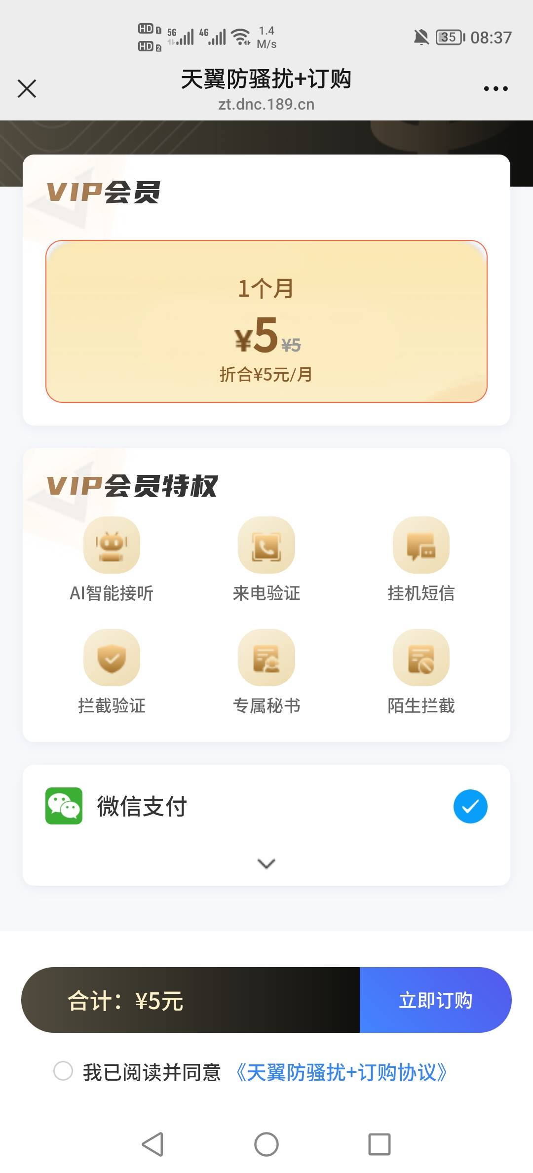 电信卡能关闭语音功能吗，昨天有个骚扰电话没接，反诈闻着味就来了，反诈也没接，新办31 / 作者:挂壁老哥饿了mm / 
