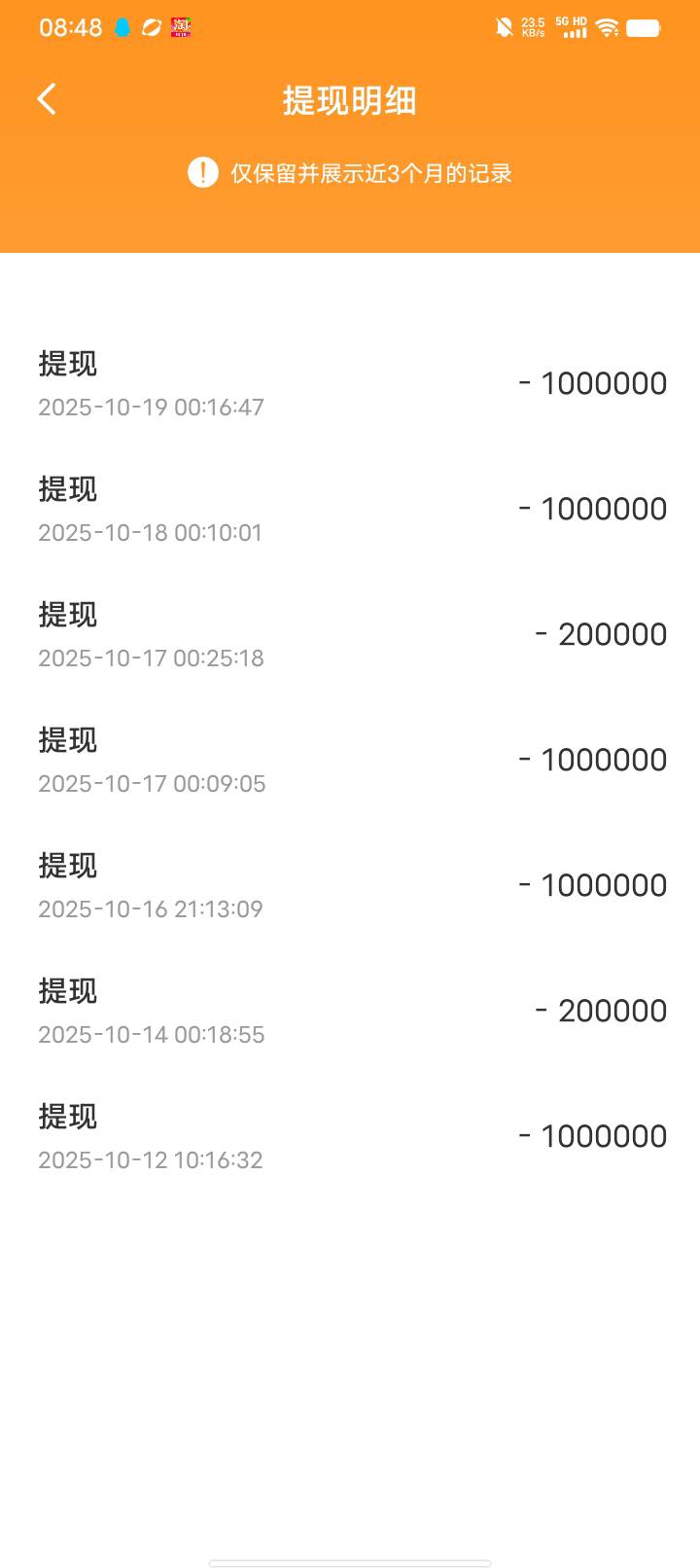 没毛的去找这个秒刷广子。不是人人。我5个手机3个都基本稳定在3.5毛一个广子。基本每59 / 作者:w60 / 