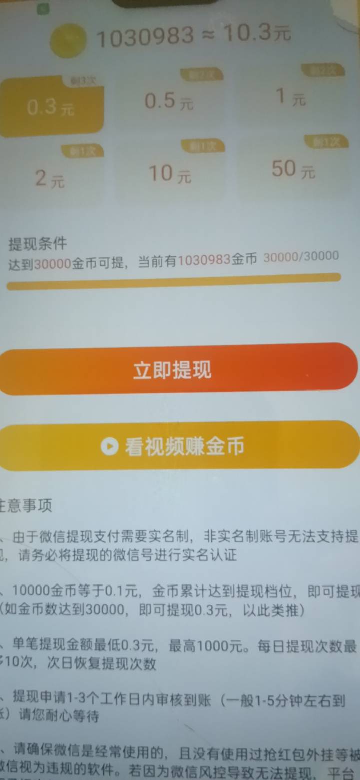 没毛的去找这个秒刷广子。不是人人。我5个手机3个都基本稳定在3.5毛一个广子。基本每47 / 作者:w60 / 