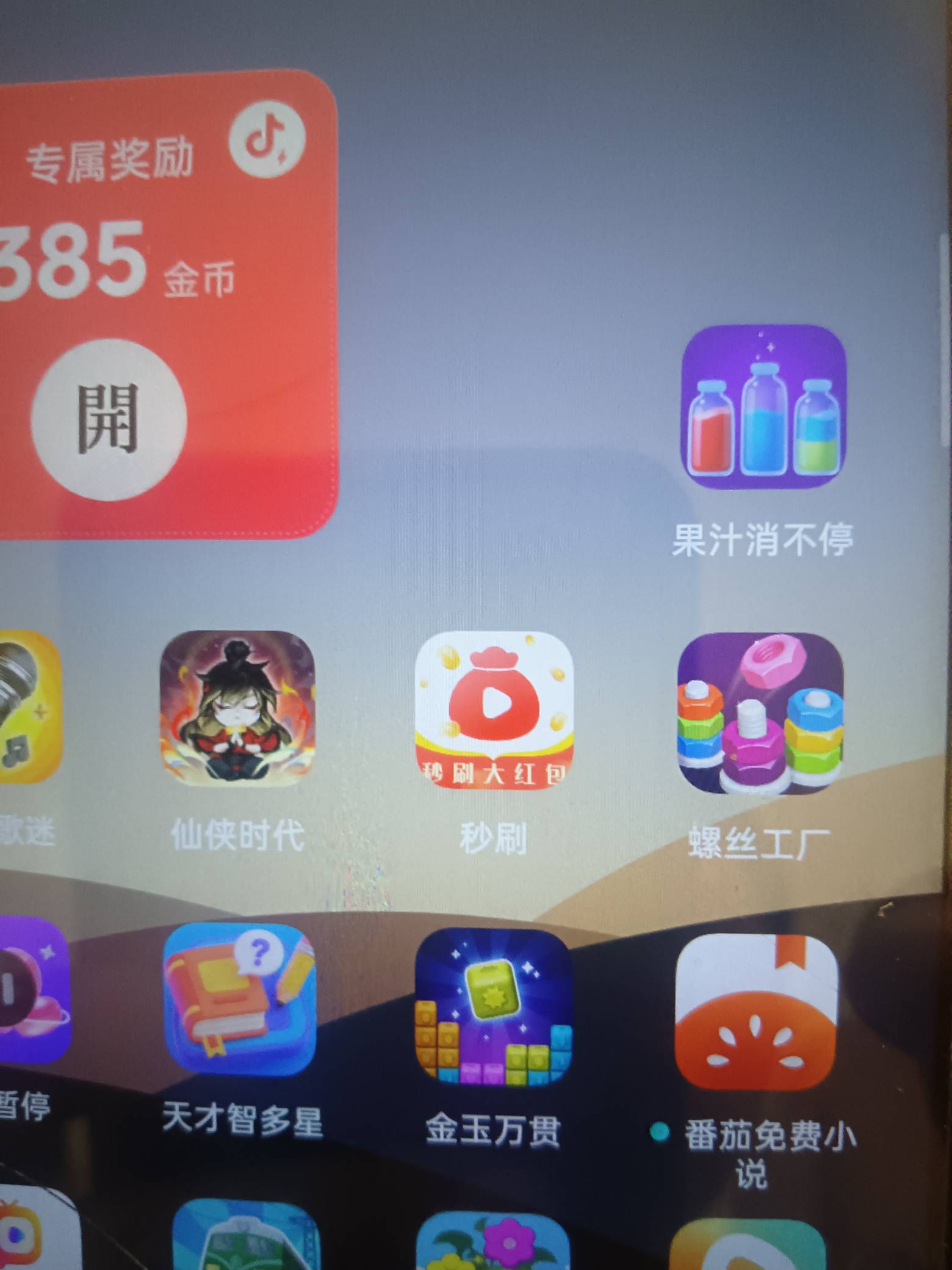 没毛的去找这个秒刷广子。不是人人。我5个手机3个都基本稳定在3.5毛一个广子。基本每43 / 作者:w60 / 