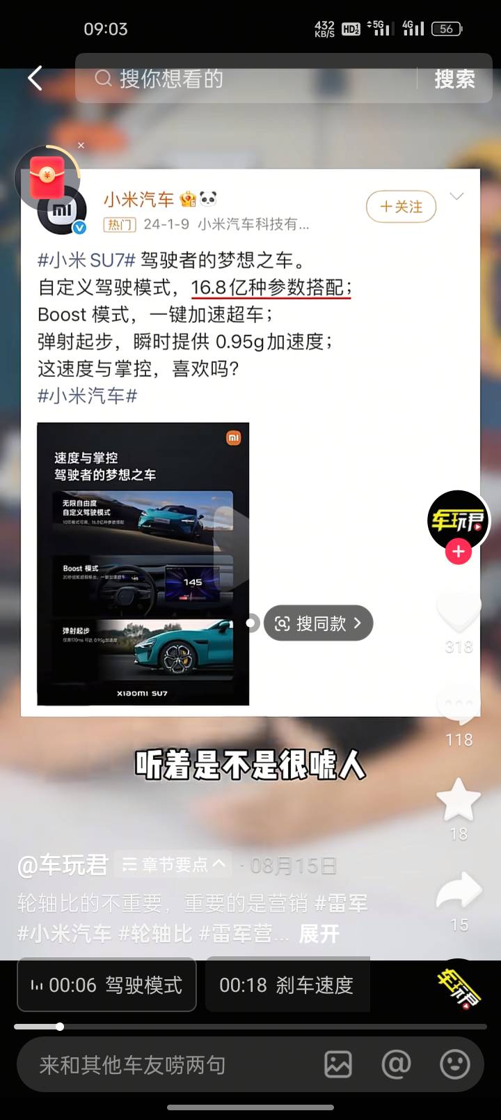 之前没注意到   军儿的16.8亿种驾驶模式  我只能说   疯了吧


43 / 作者:猪脚饭救我老哥 / 