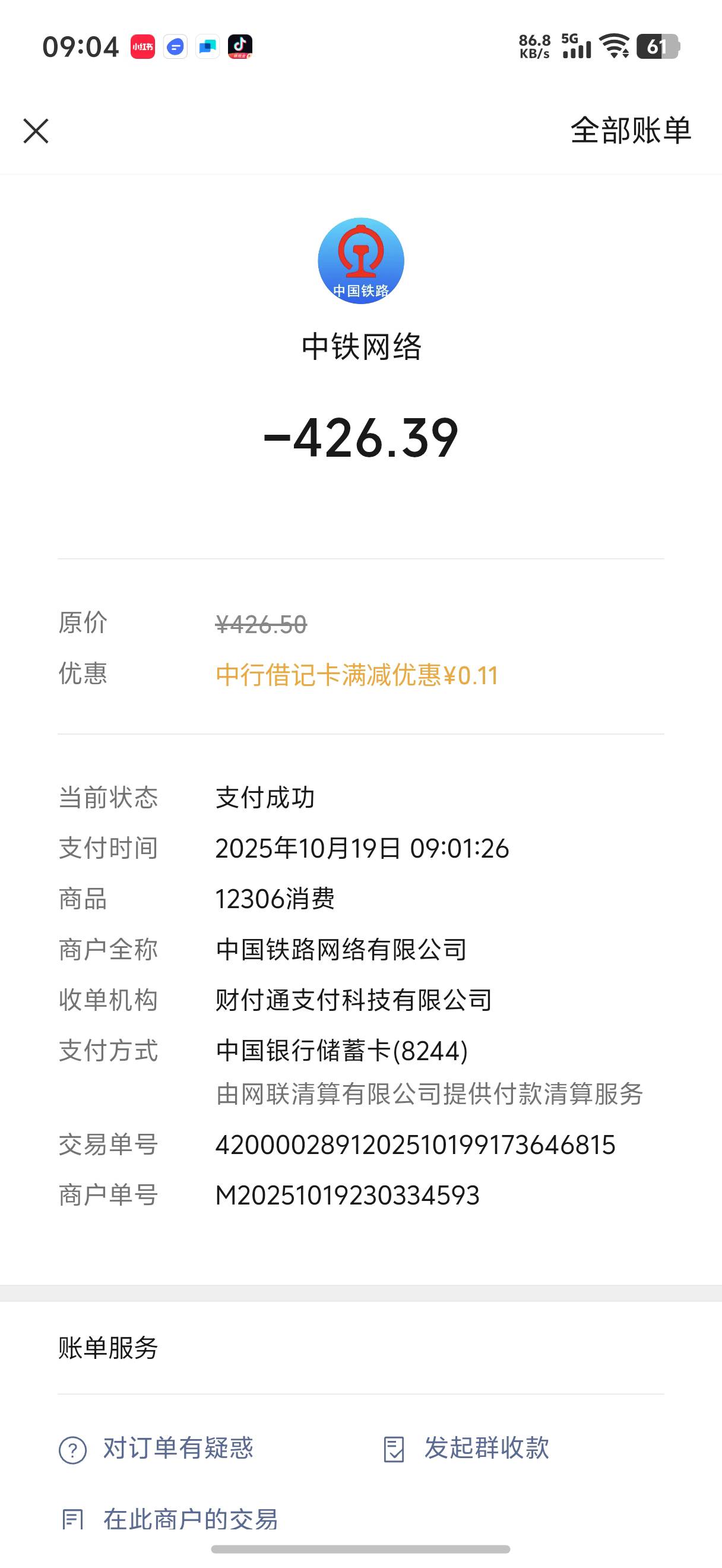 跑路了

86 / 作者:我爱按摩 / 