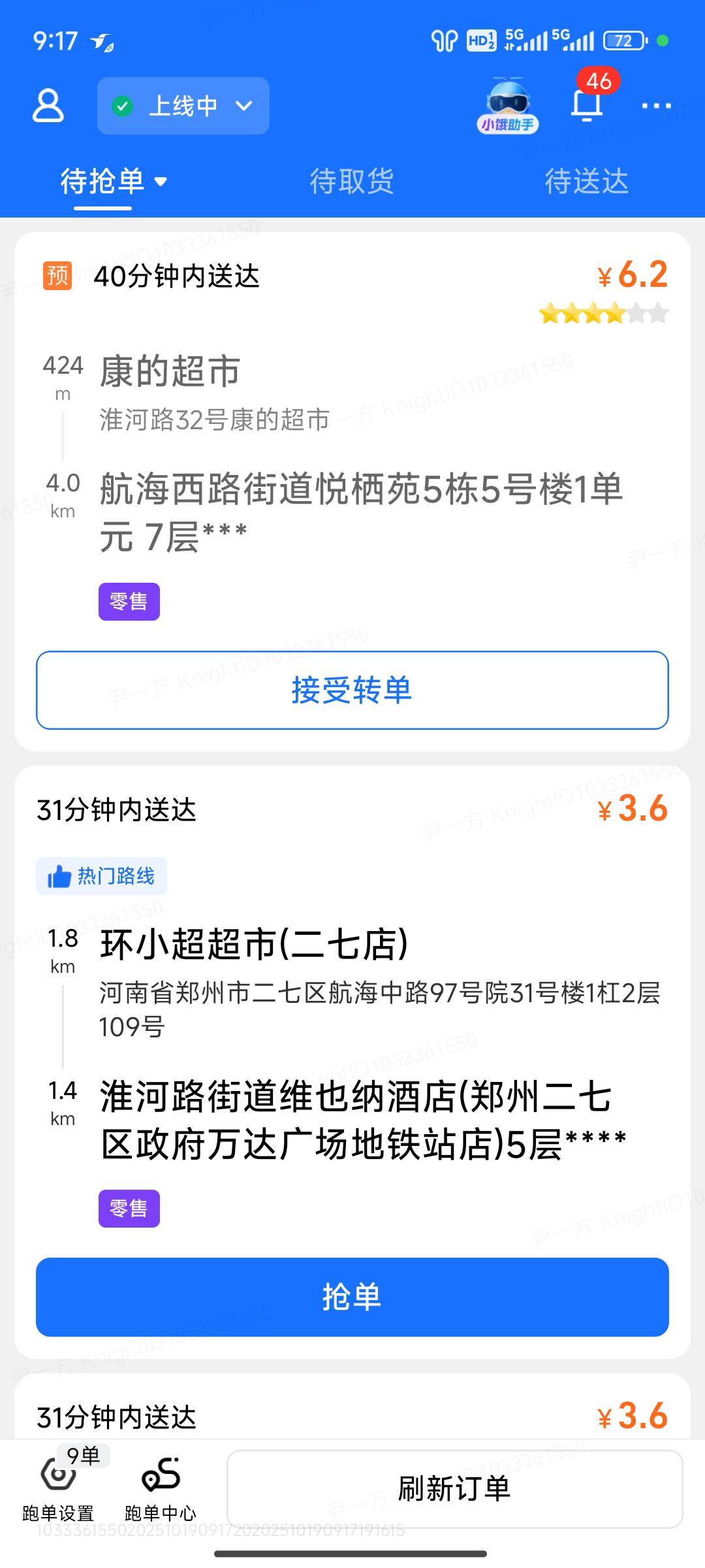 众包仔们 你们那边众包有没有单？   感觉郑州这边的众包不好干了

100 / 作者:八十万禁片教头 / 