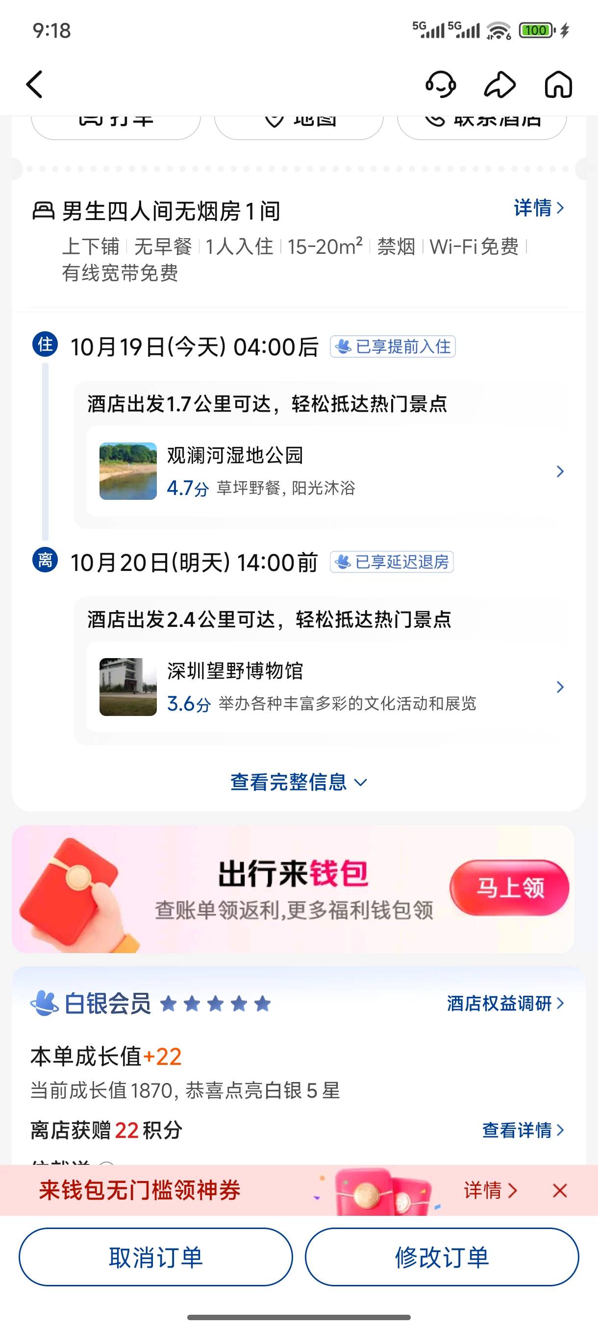 挂壁了，只能住挂壁青旅了，需要日结回血，

65 / 作者:天空之城@ / 