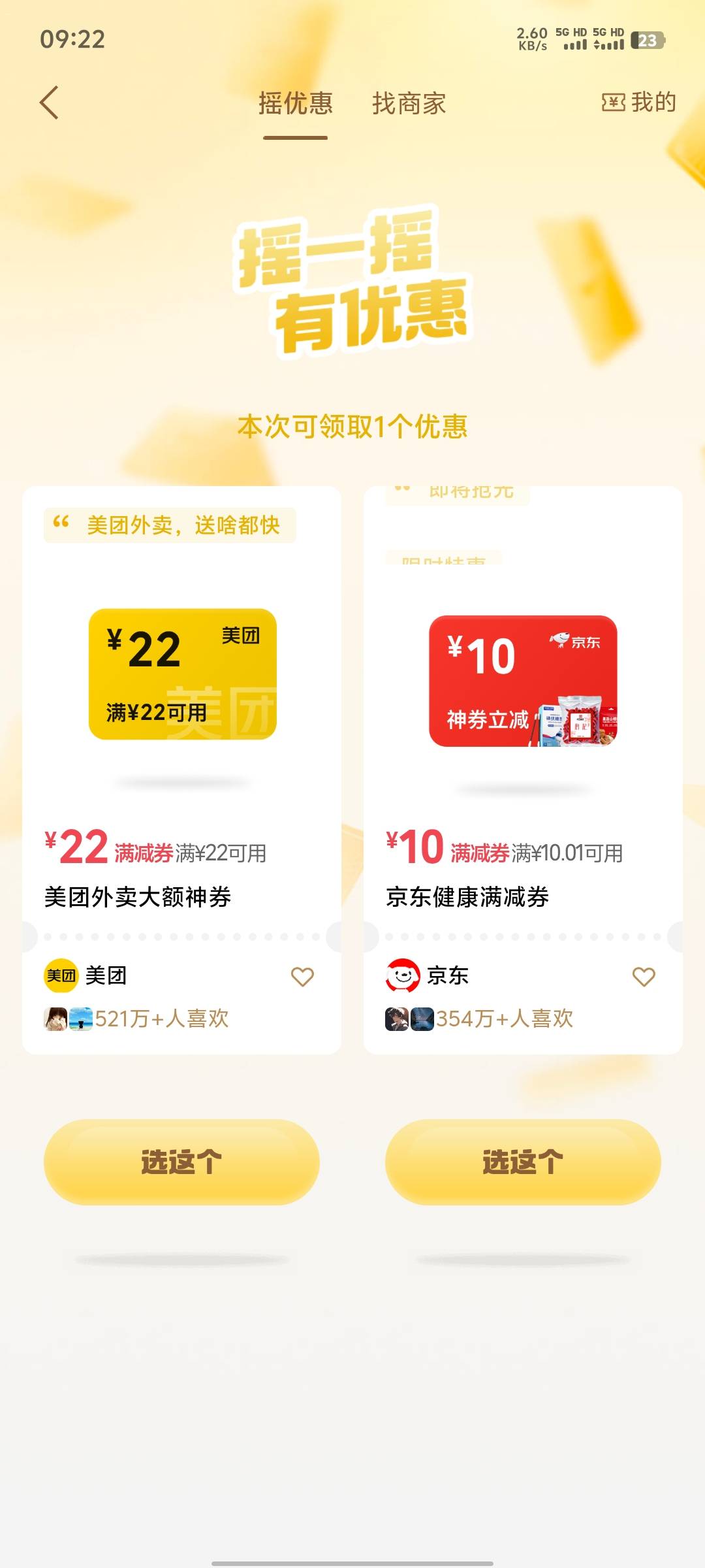 冲啊

50 / 作者:开元杀猪盘 / 
