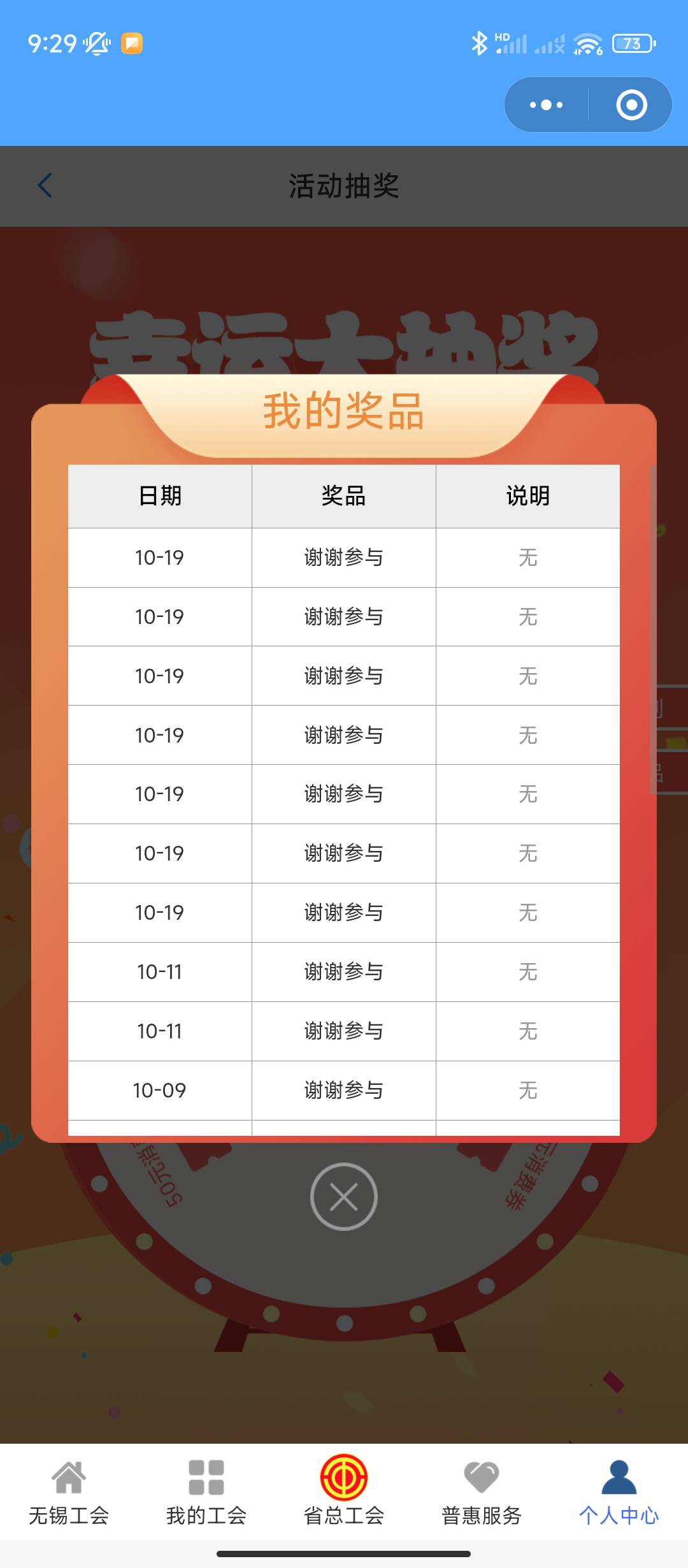 刚抽了7次没中，不抽了，明天再抽

9 / 作者:sz2025cc / 