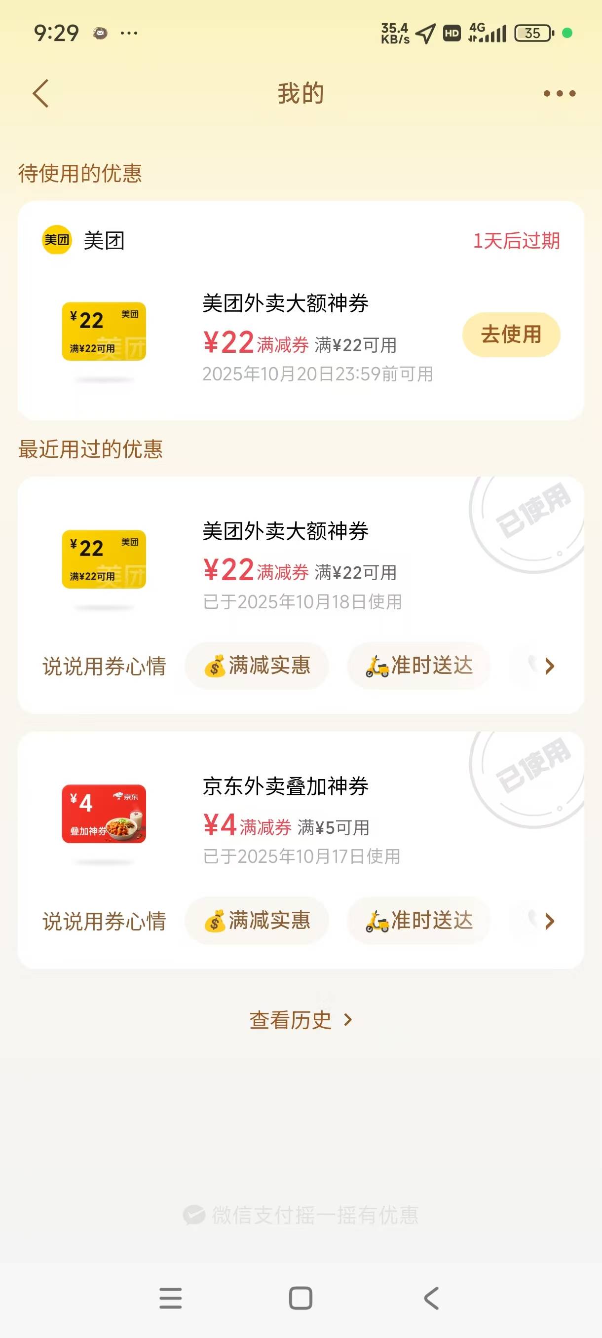 微信摇一摇昨天中的今天继续去抽还是22



49 / 作者:太乙路 / 