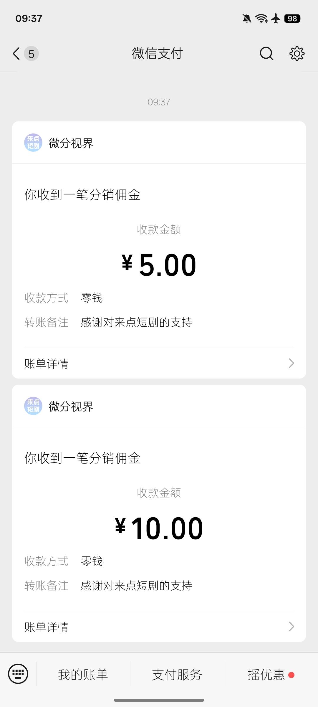 来点短剧看了25分钟15毛平均六毛一个广告不小心退出之后就没水了

61 / 作者:lfc8 / 