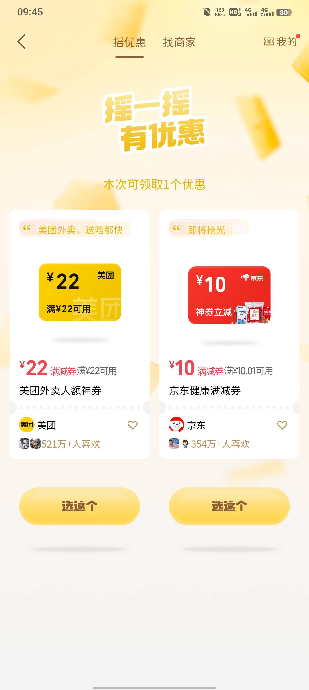 微信摇一摇昨天中的今天继续去抽还是22



8 / 作者:不卡粉底液 / 