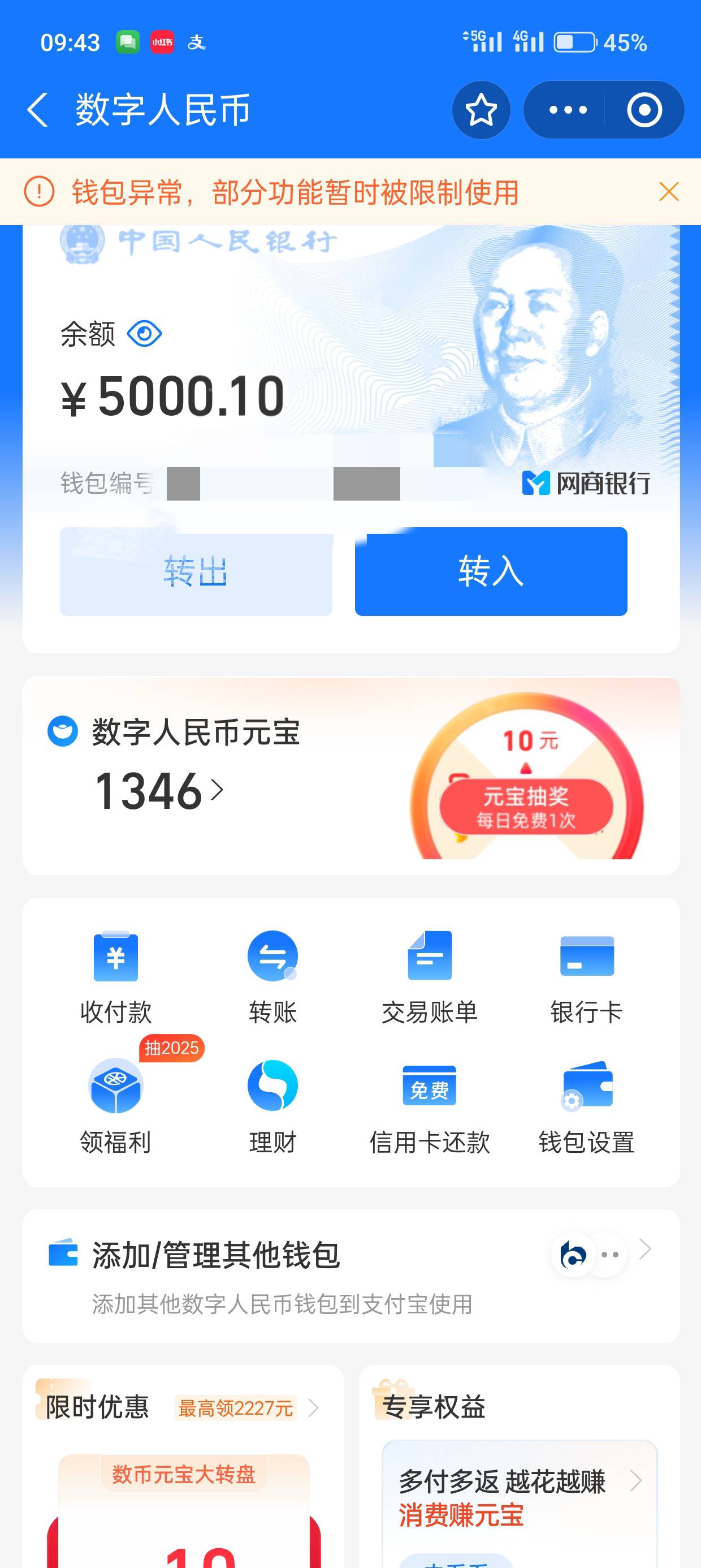 这挂壁网商，转账失败冻结30天，我自己充钱包的钱

60 / 作者:kim哥哥 / 