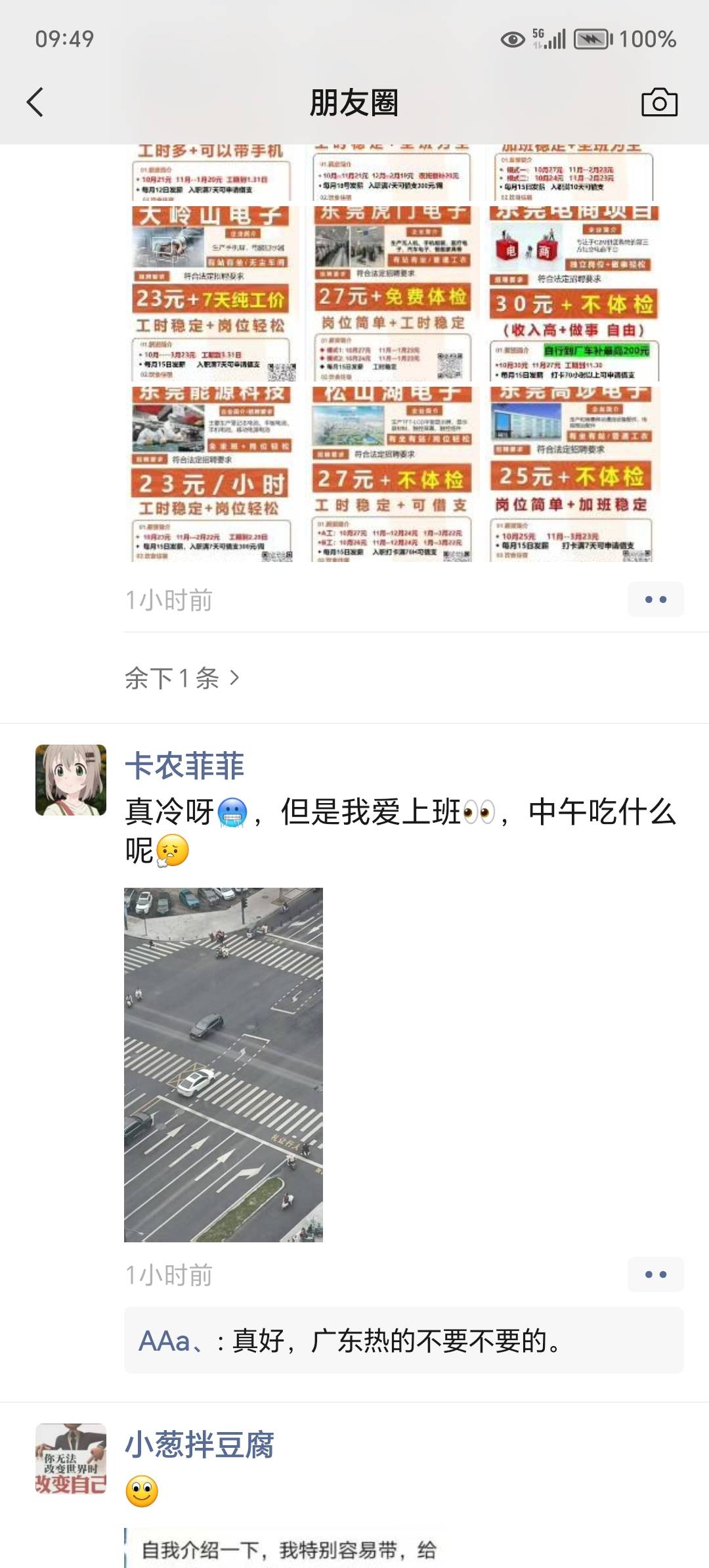 卡农菲菲在哪里上班，不会是在卡农上班吧

94 / 作者:东莞宵边大神 / 