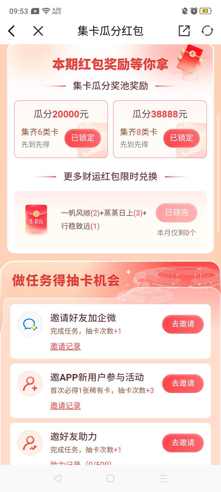 xy证券这俩玩意已锁定什么意思(;｀O´)o，还有啥用么这玩意没用卸载了


90 / 作者:我是你的爹地 / 