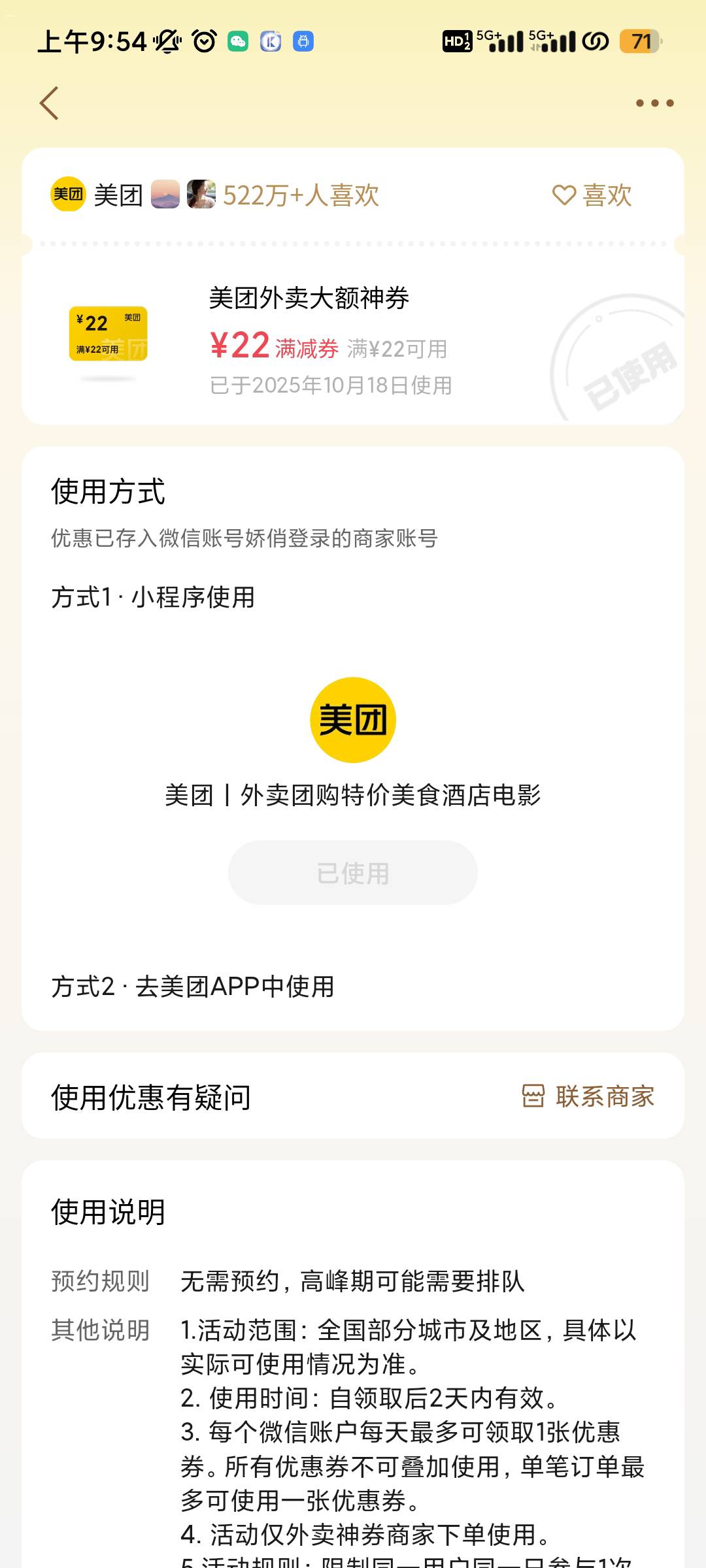 摇一摇优惠券还在有效期退款的话券会退回来吗

4 / 作者:凉城呀 / 