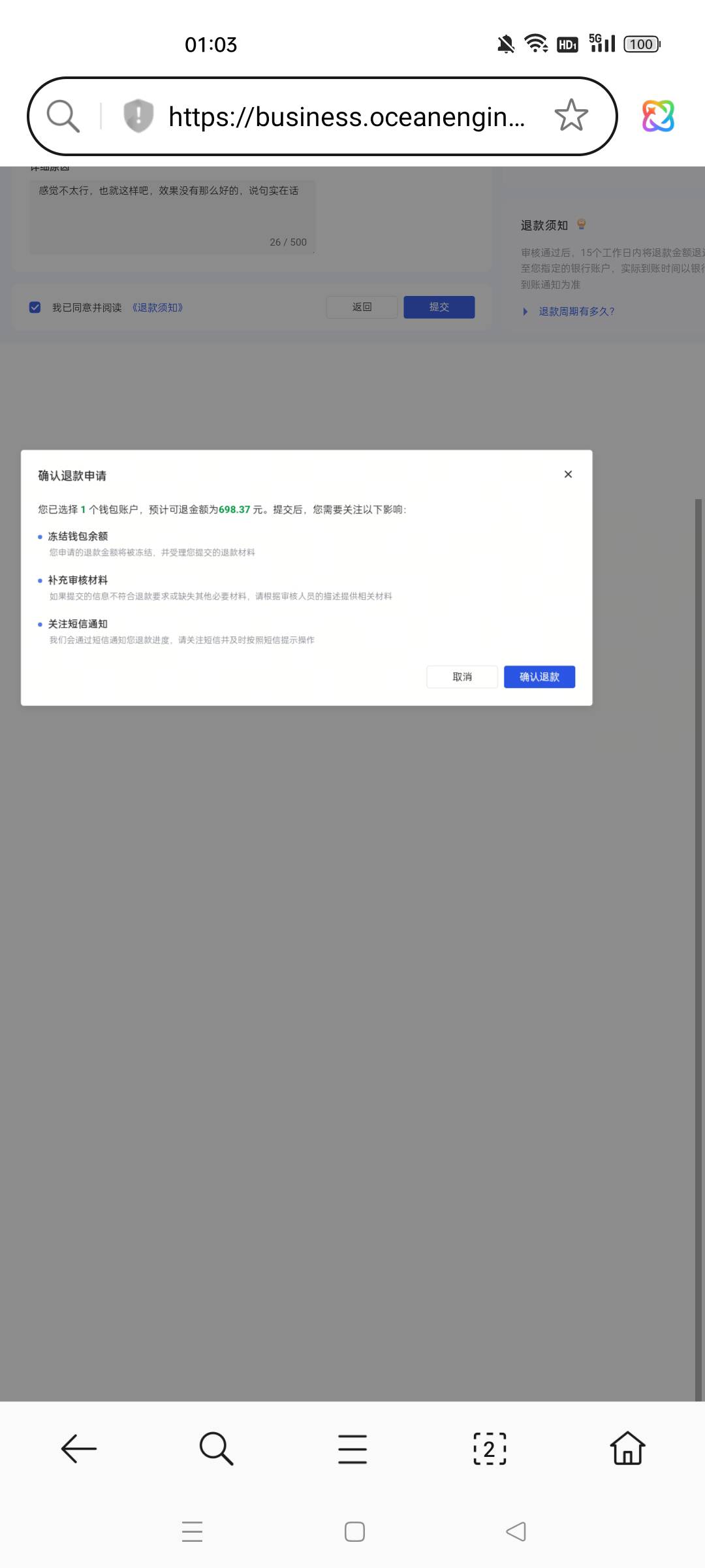 老哥们，巨量引擎退款一般多久到账


24 / 作者:人生呀_ / 