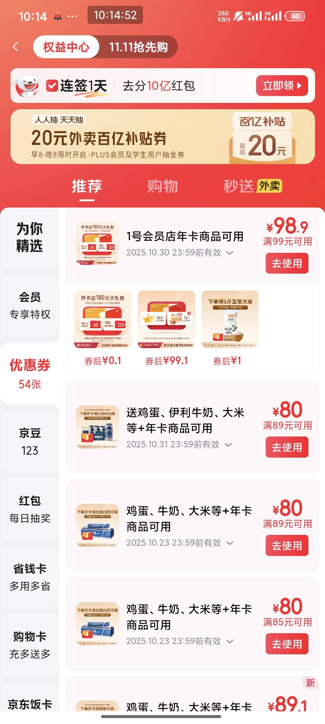 京东联名卡不需要开就得200大毛了？昨天刚提交的信息过去



12 / 作者:南夏有木 / 
