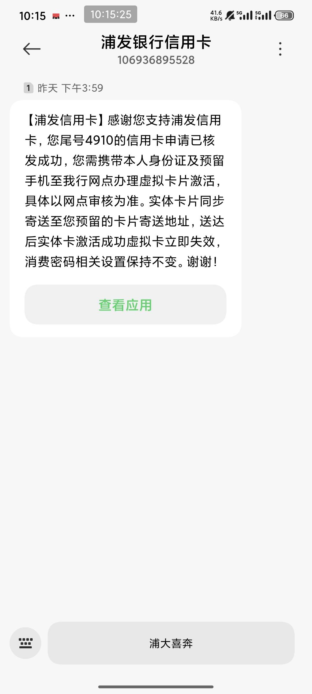 京东联名卡不需要开就得200大毛了？昨天刚提交的信息过去



22 / 作者:南夏有木 / 