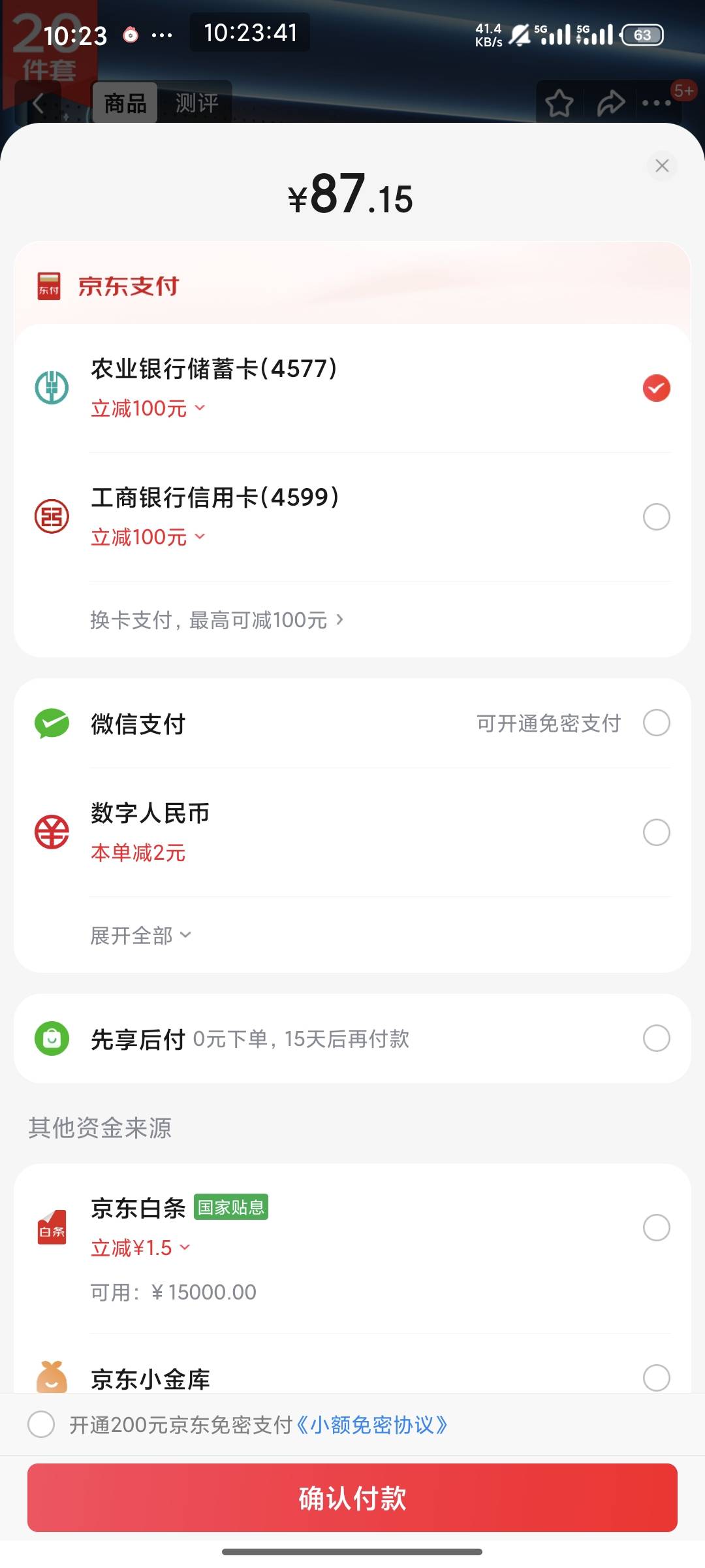 京东联名卡不需要开就得200大毛了？昨天刚提交的信息过去



36 / 作者:南夏有木 / 