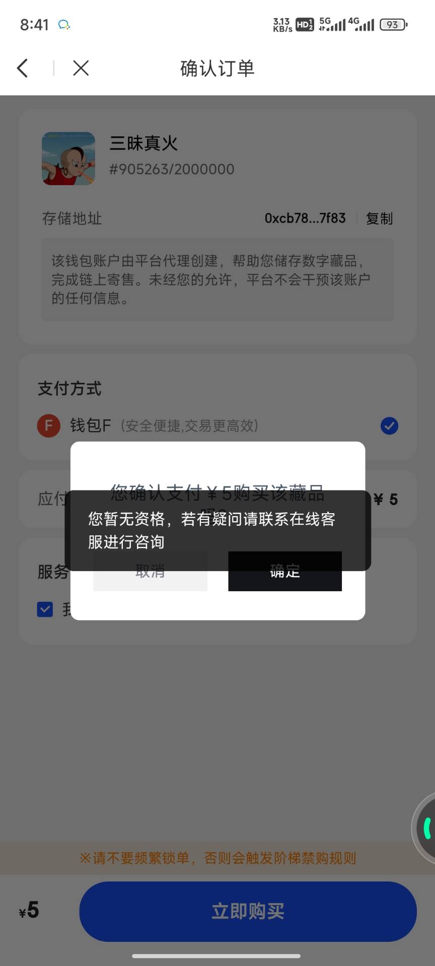 老哥们，ib不让买这是什么情况

82 / 作者:羊毛快乐撸 / 