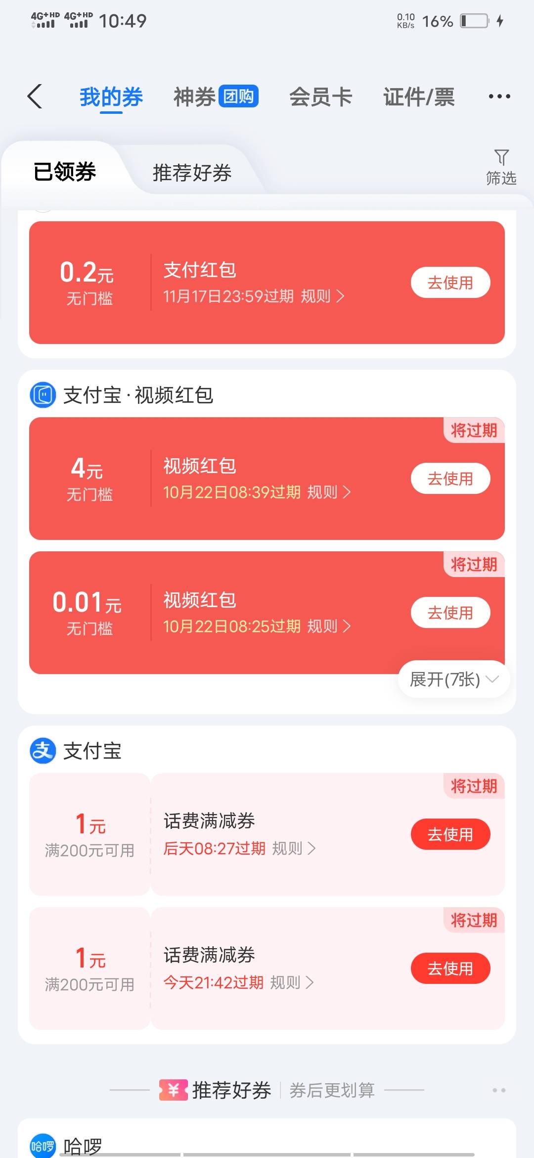 这玩意柚子不抵扣，用啥可以无损踢？

61 / 作者:啦啦啦啦588 / 